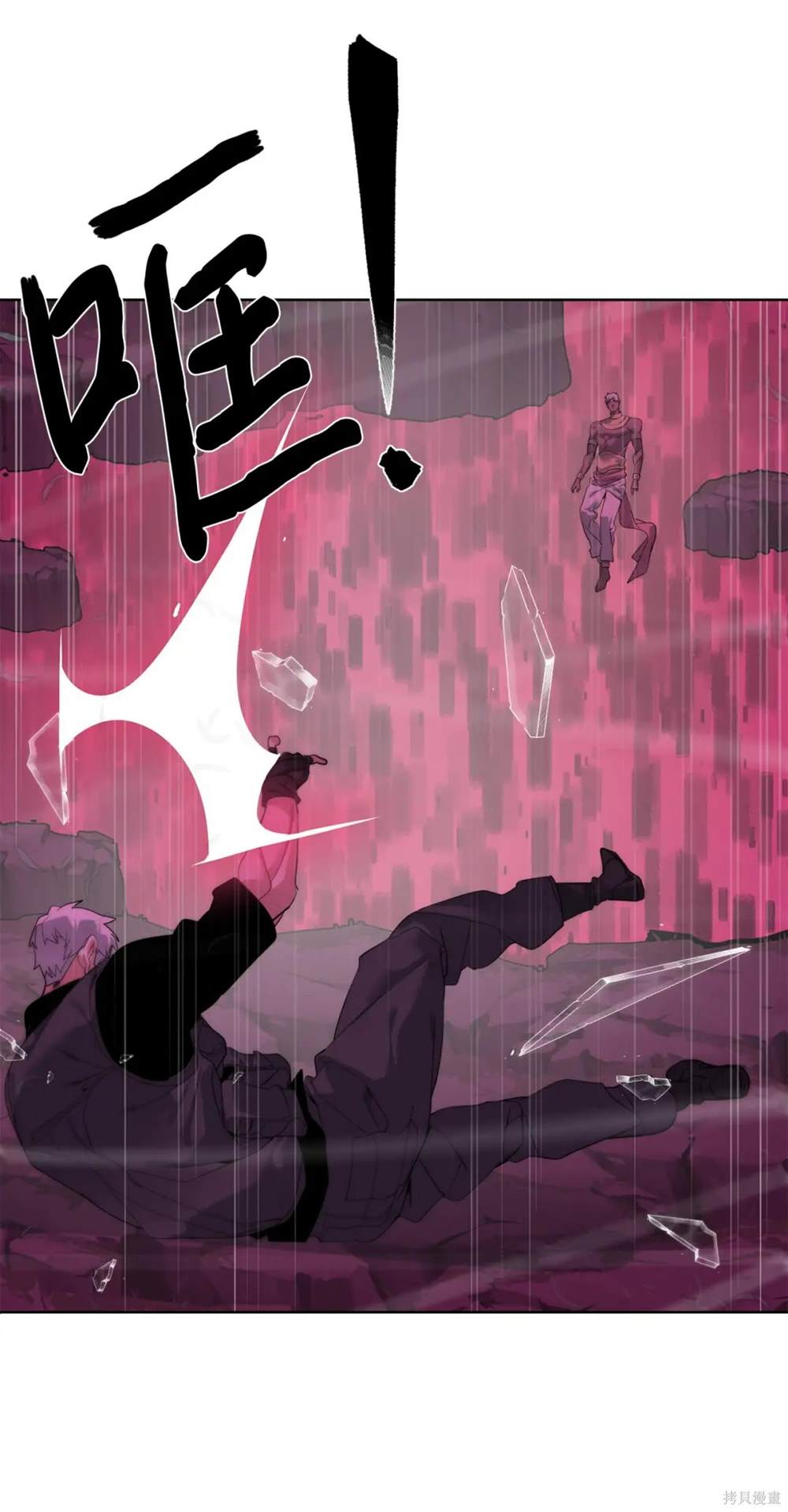 🍶穿越异界任务指南 第40话 第43页