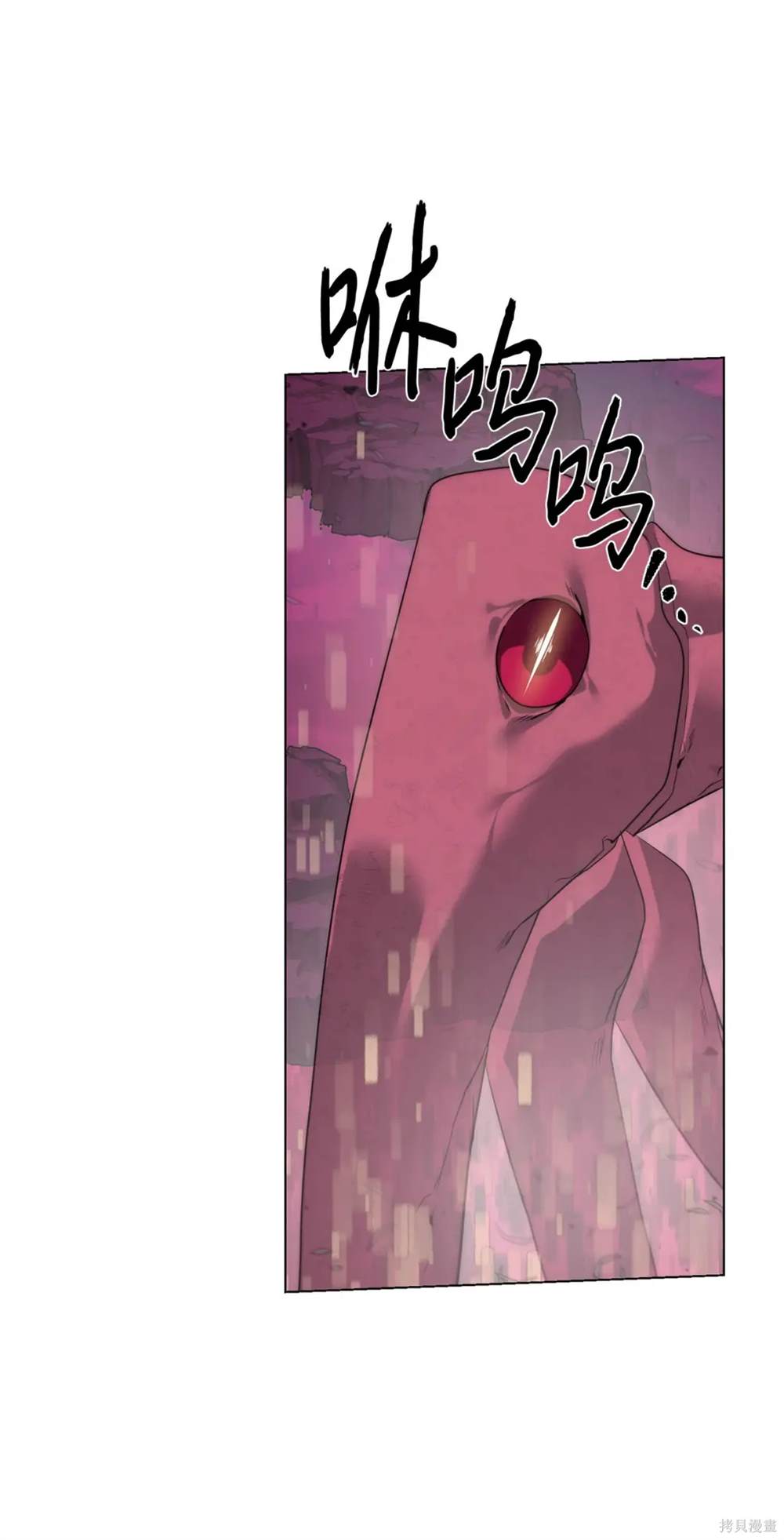 🍶穿越异界任务指南 第40话 第44页