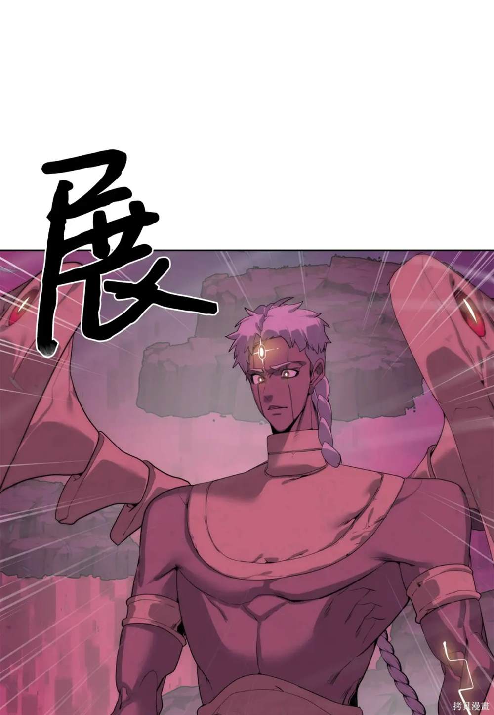 🍶穿越异界任务指南 第40话 第45页