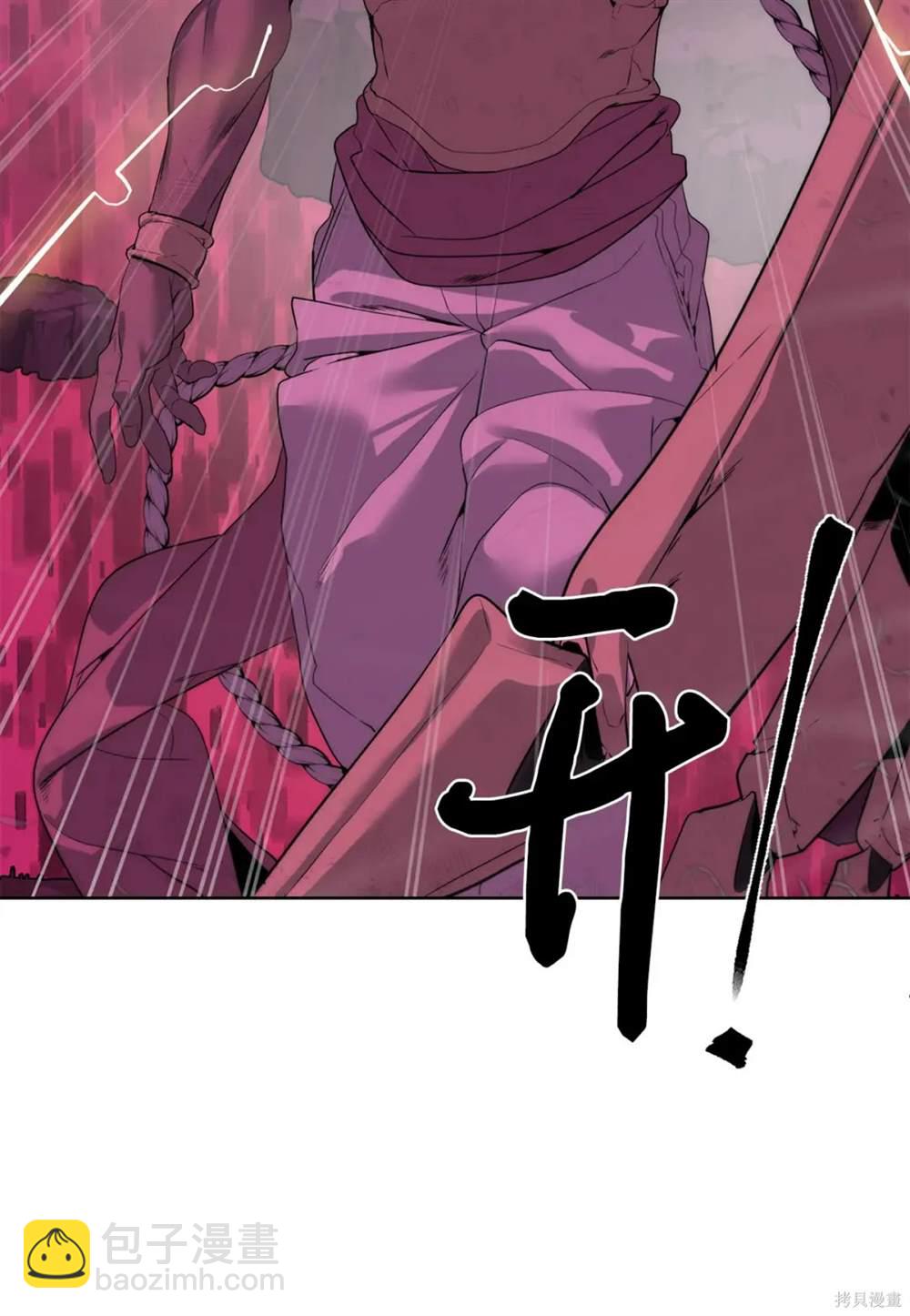 🍶穿越异界任务指南 第40话 第46页
