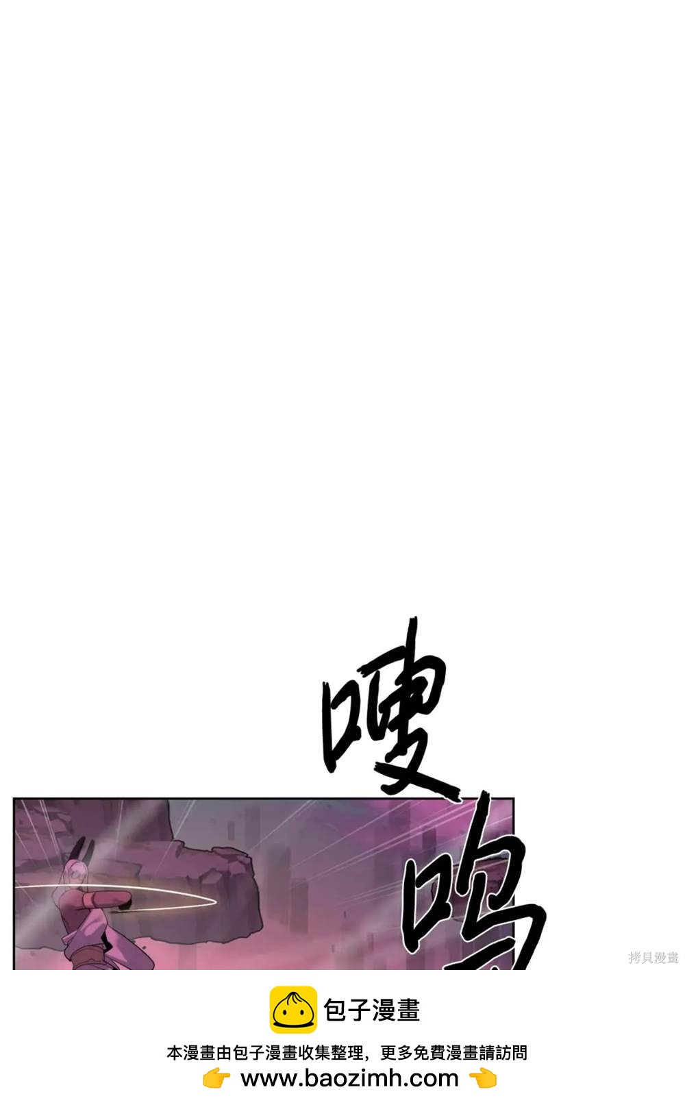 🍶穿越异界任务指南 第40话 第50页