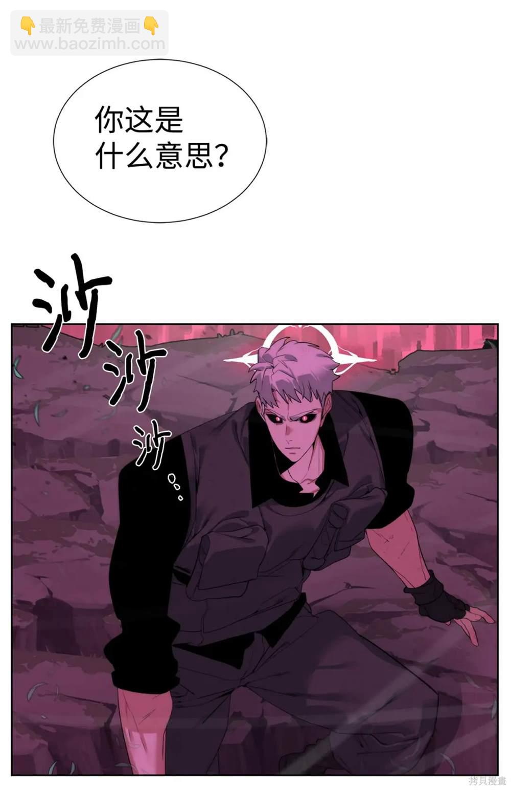 🍶穿越异界任务指南 第40话 第9页