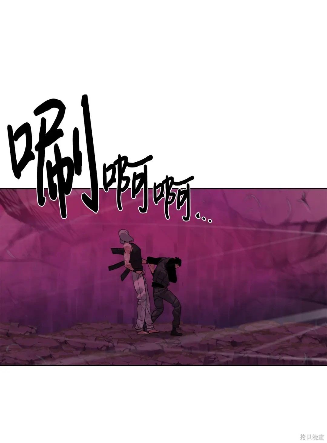 🍶穿越异界任务指南 第43话 第1页