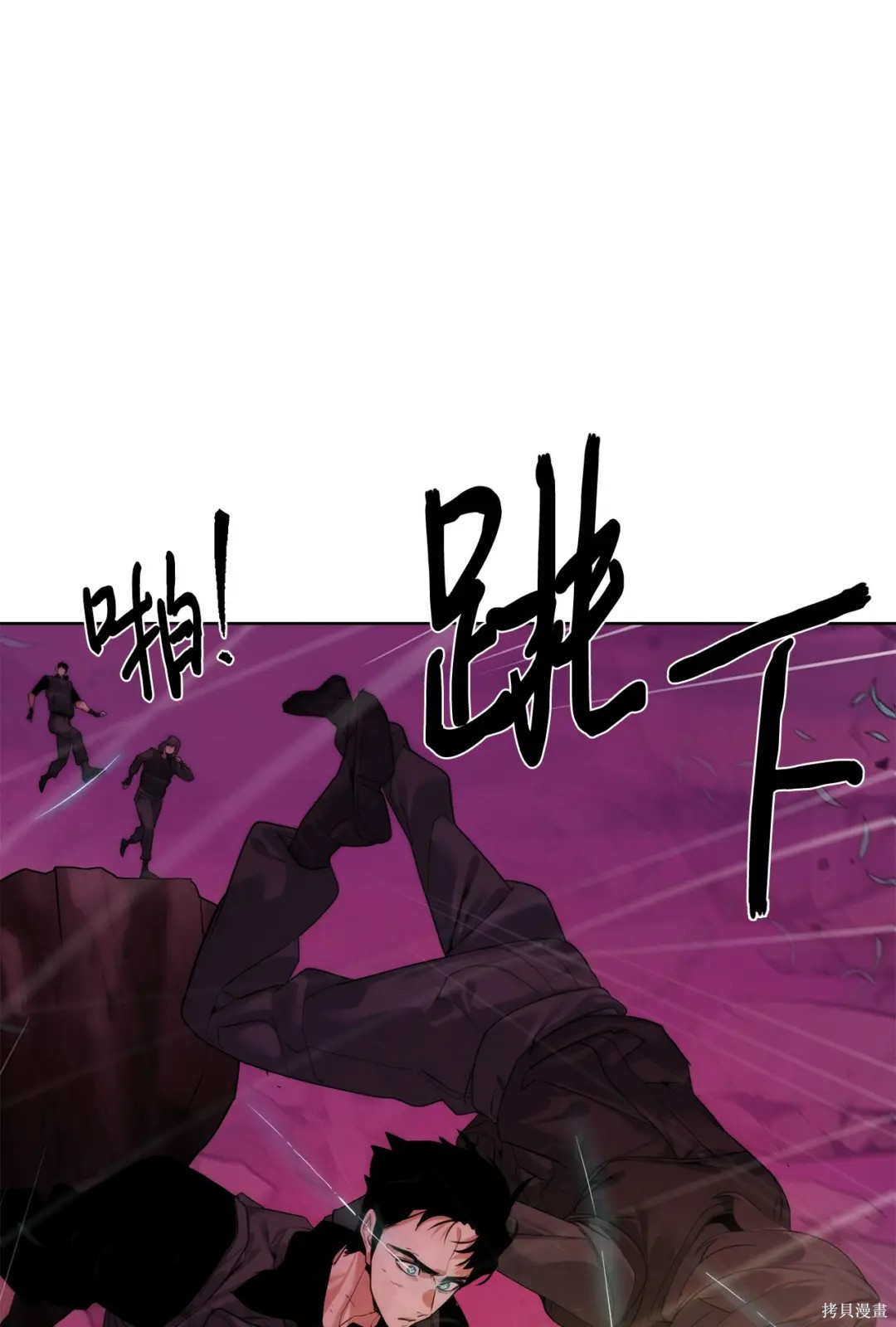 🍶穿越异界任务指南 第43话 第13页