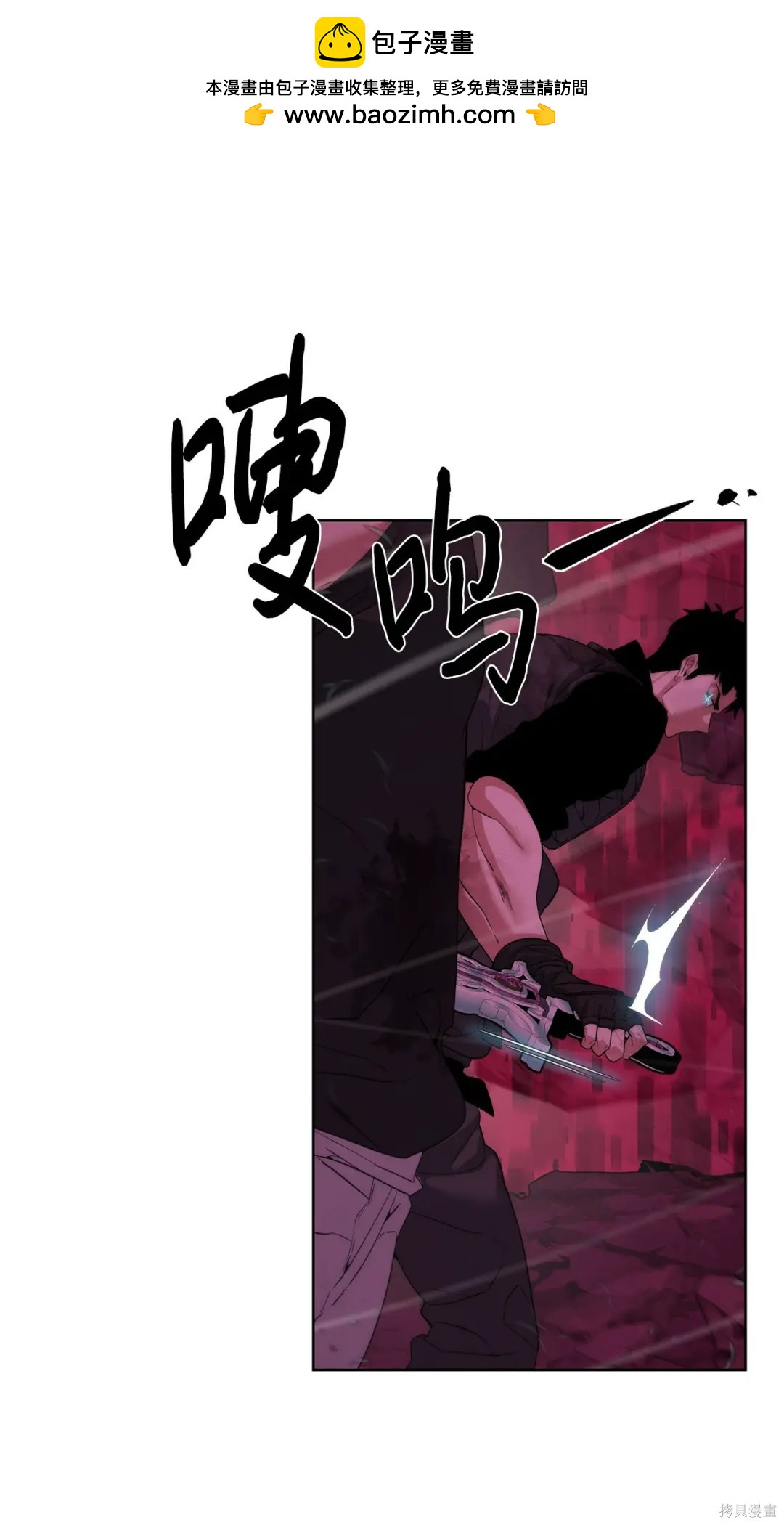 🍶穿越异界任务指南 第43话 第2页