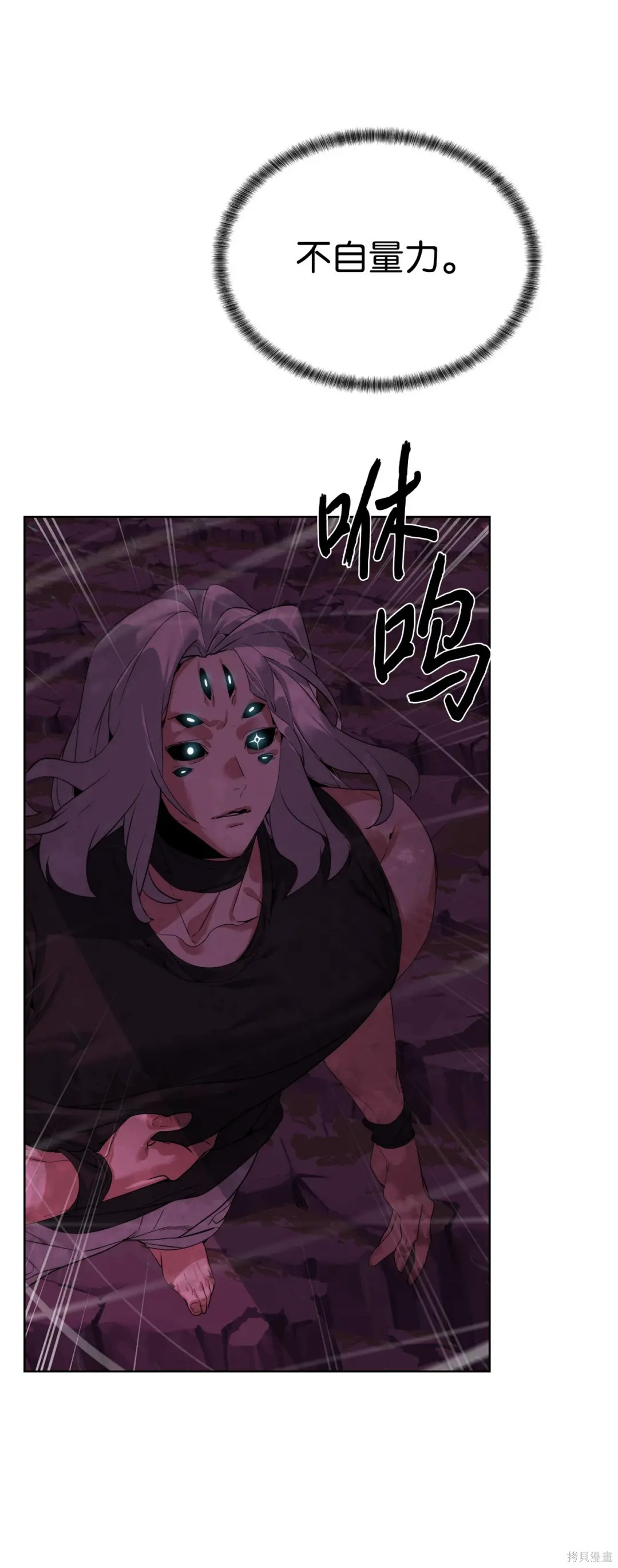 🍶穿越异界任务指南 第43话 第21页