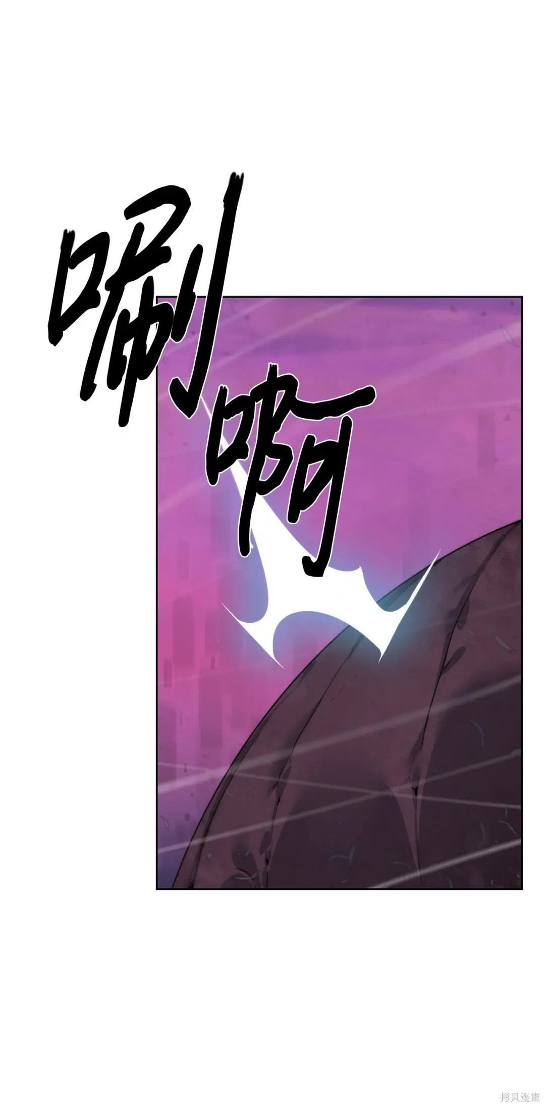 🍶穿越异界任务指南 第43话 第22页