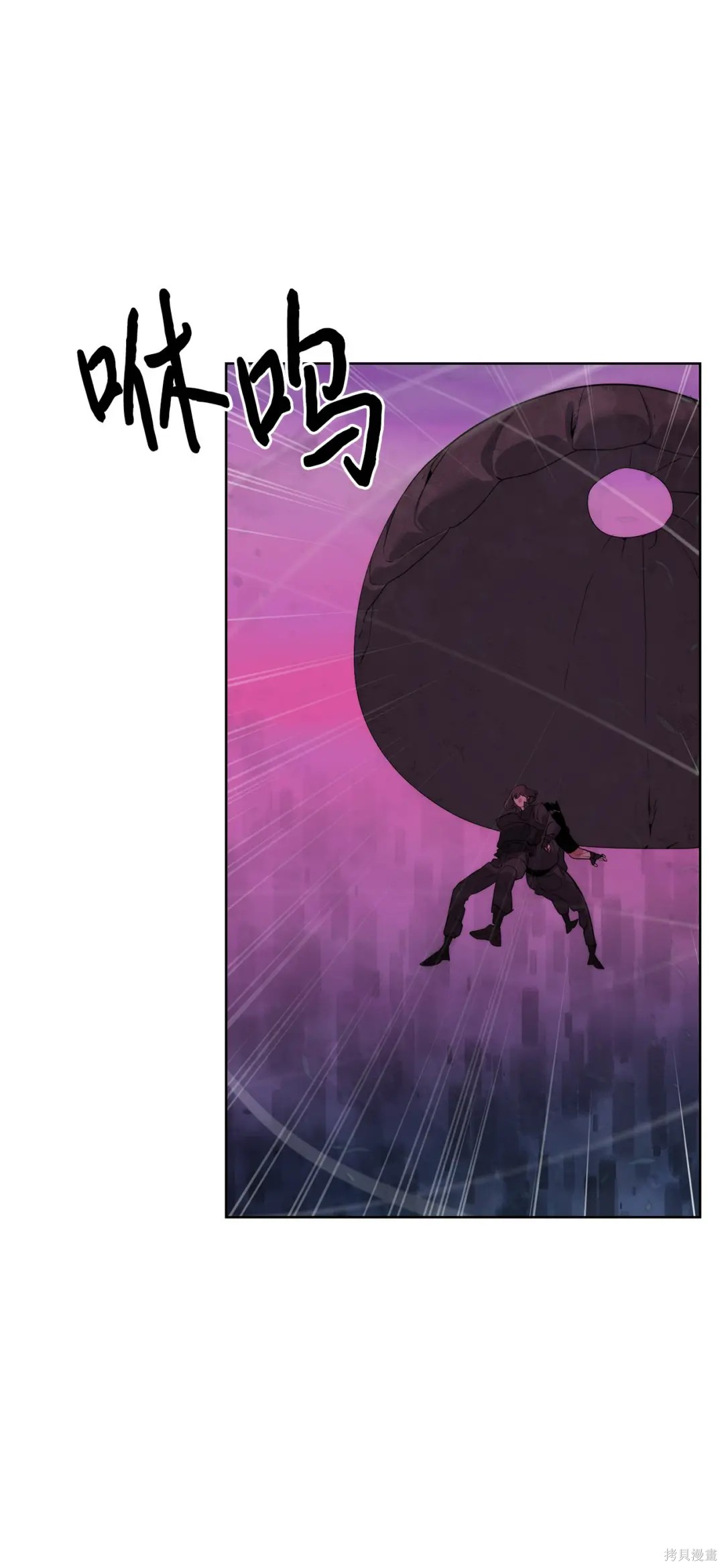 🍶穿越异界任务指南 第43话 第23页