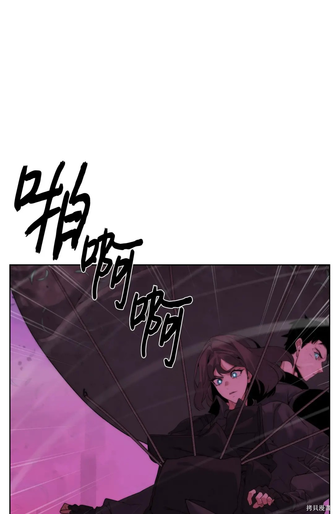 🍶穿越异界任务指南 第43话 第24页