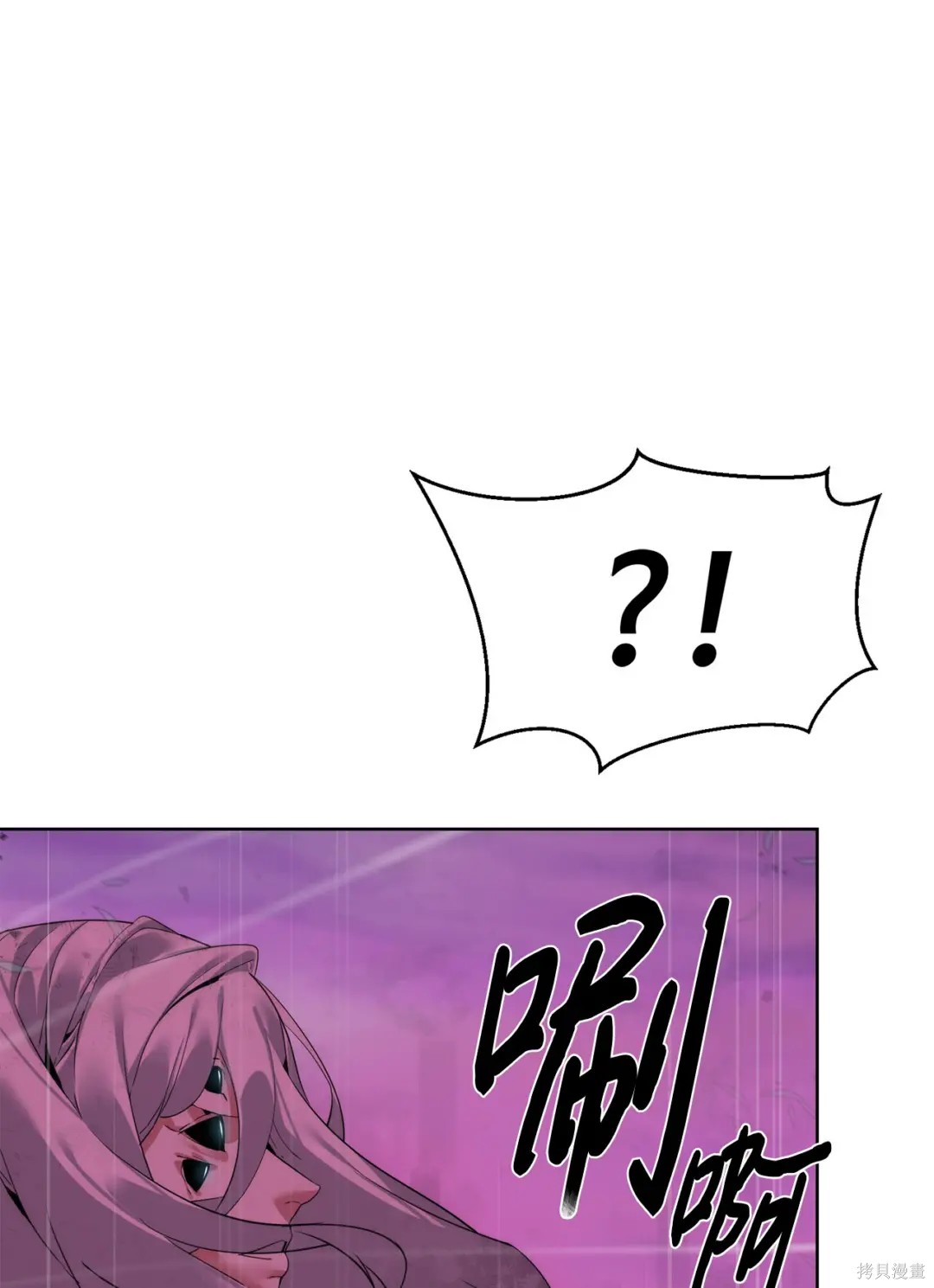 🍶穿越异界任务指南 第43话 第26页