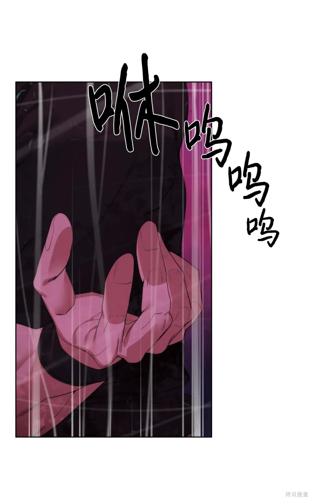 🍶穿越异界任务指南 第43话 第28页