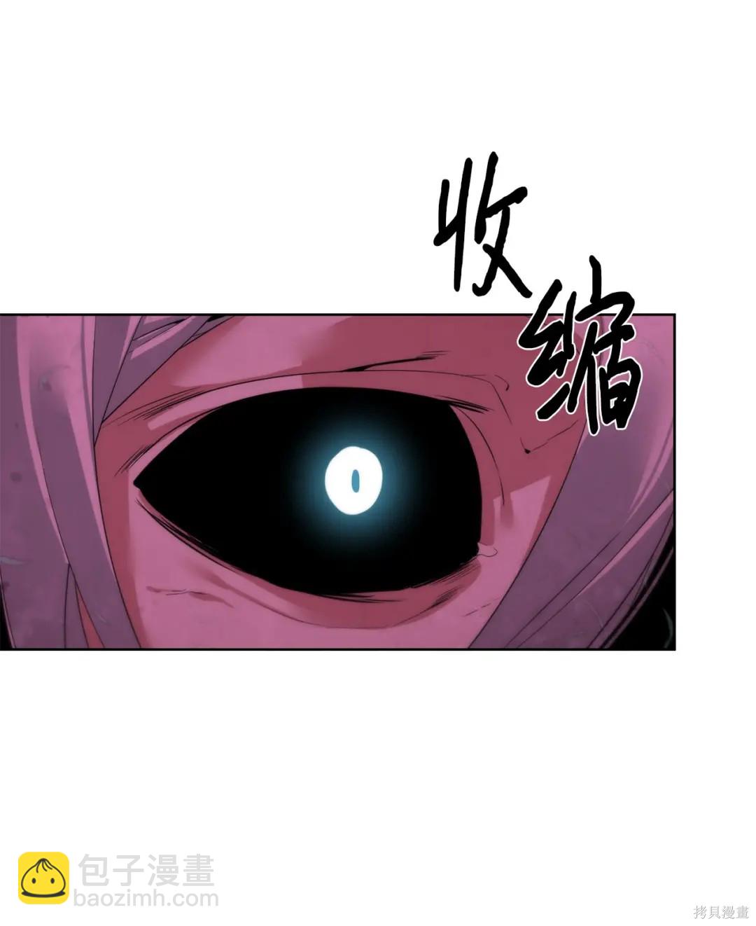 🍶穿越异界任务指南 第43话 第29页