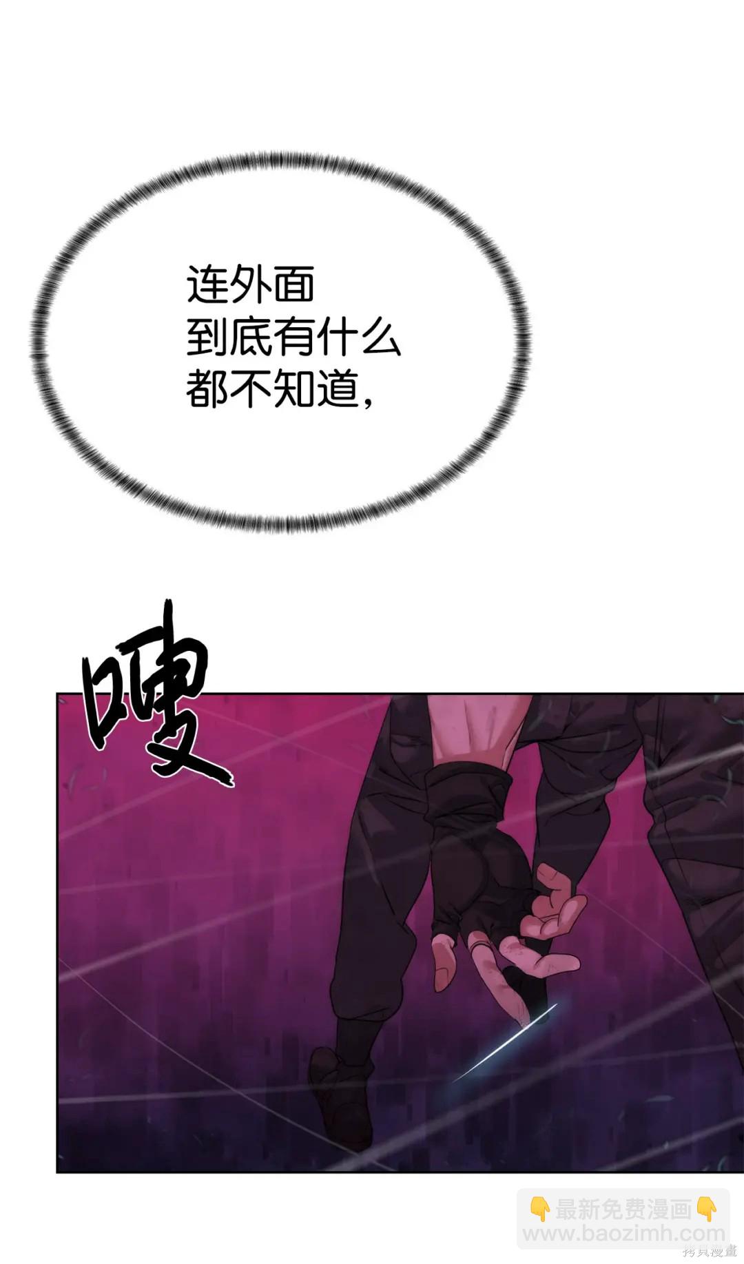 🍶穿越异界任务指南 第43话 第34页