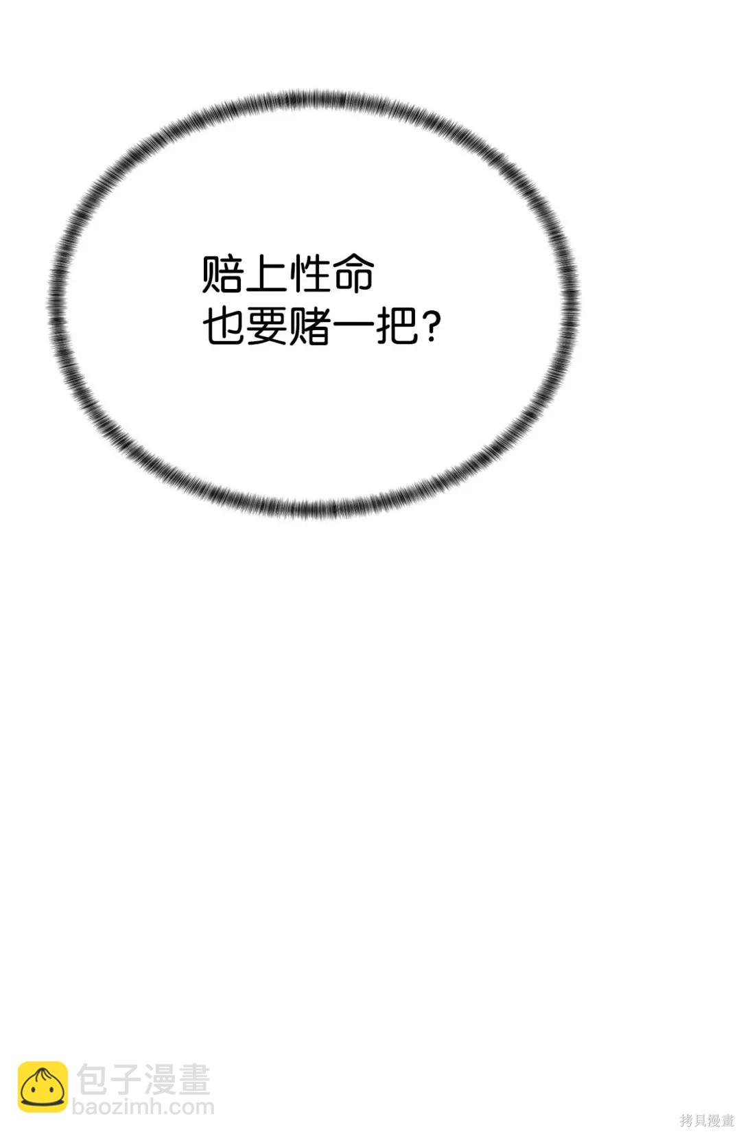🍶穿越异界任务指南 第43话 第35页