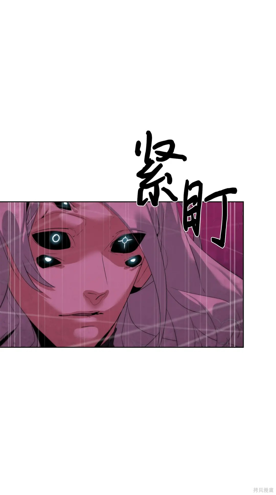 🍶穿越异界任务指南 第43话 第38页