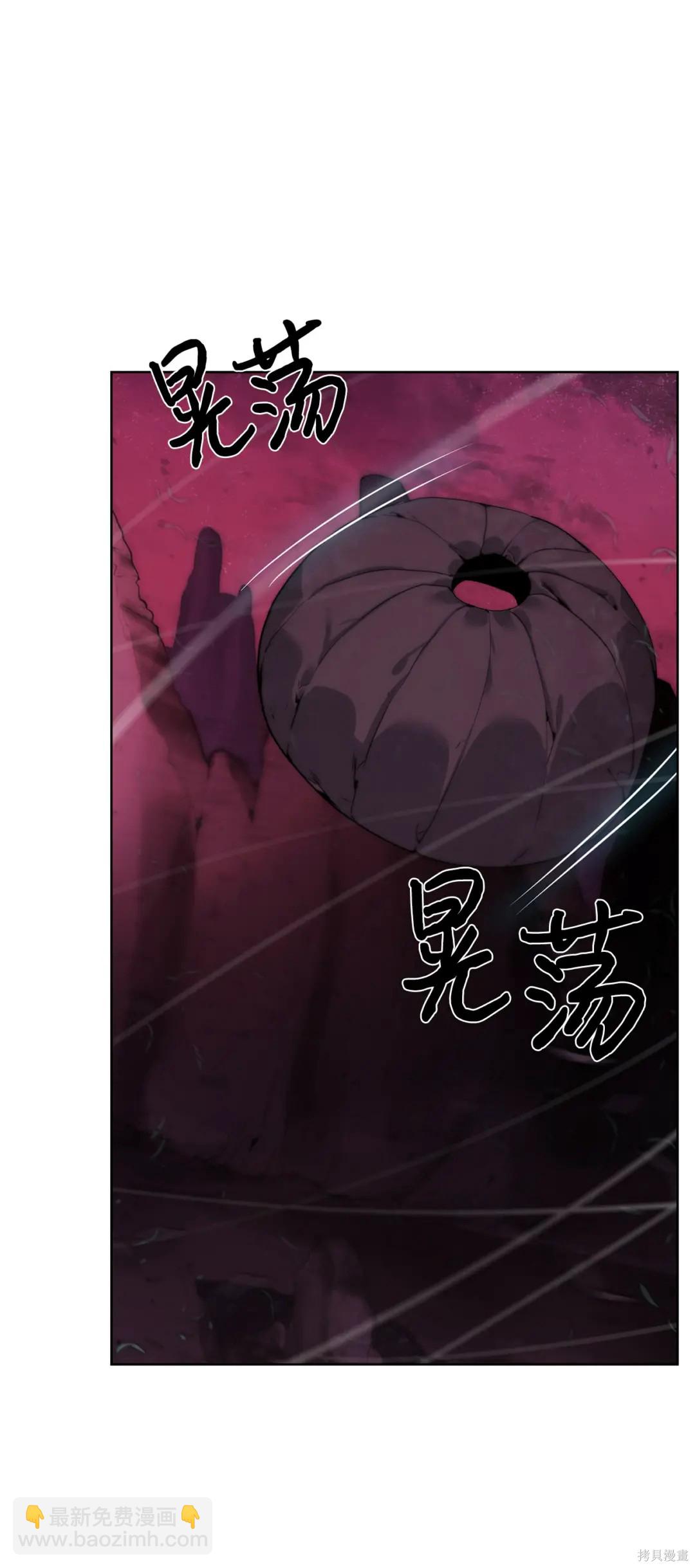 🍶穿越异界任务指南 第43话 第39页