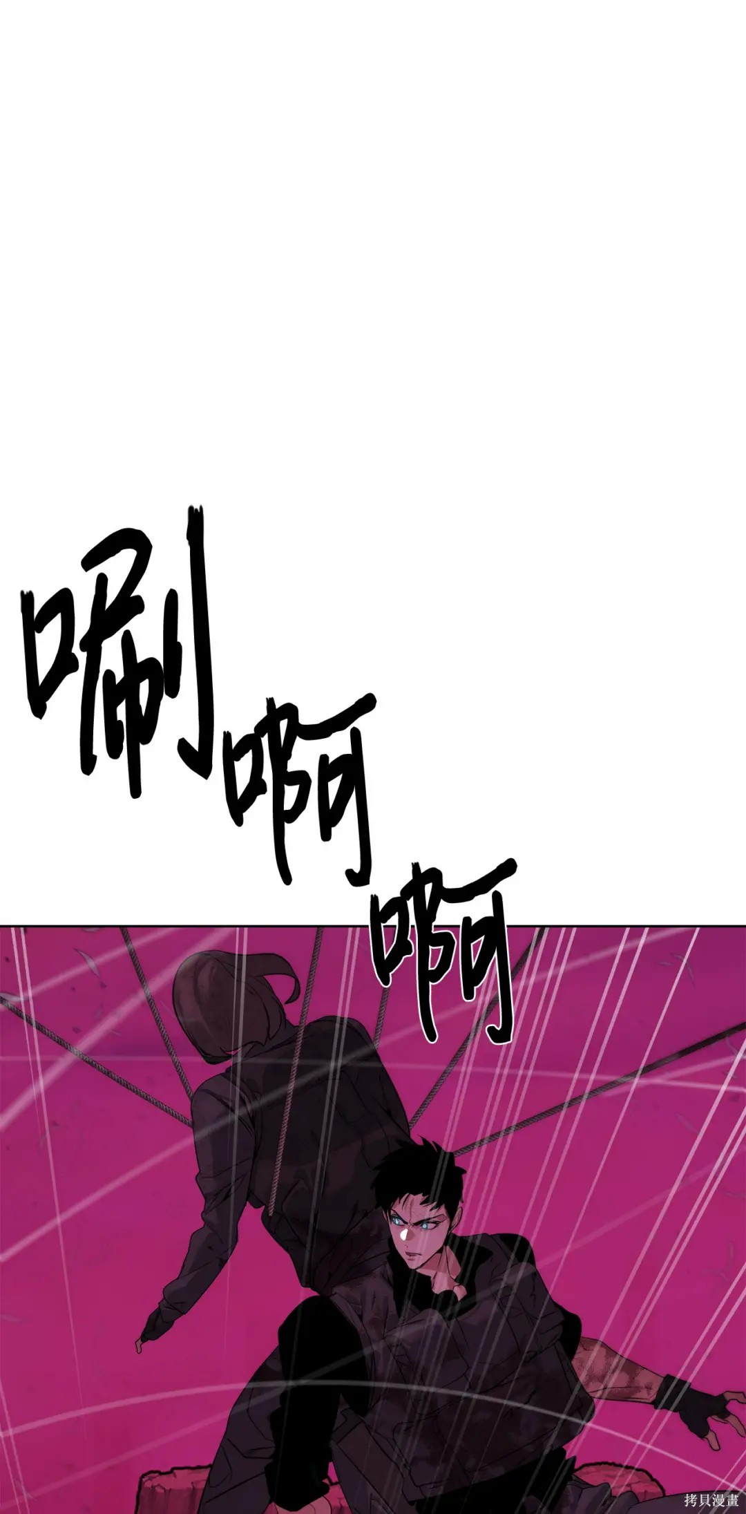 🍶穿越异界任务指南 第43话 第44页