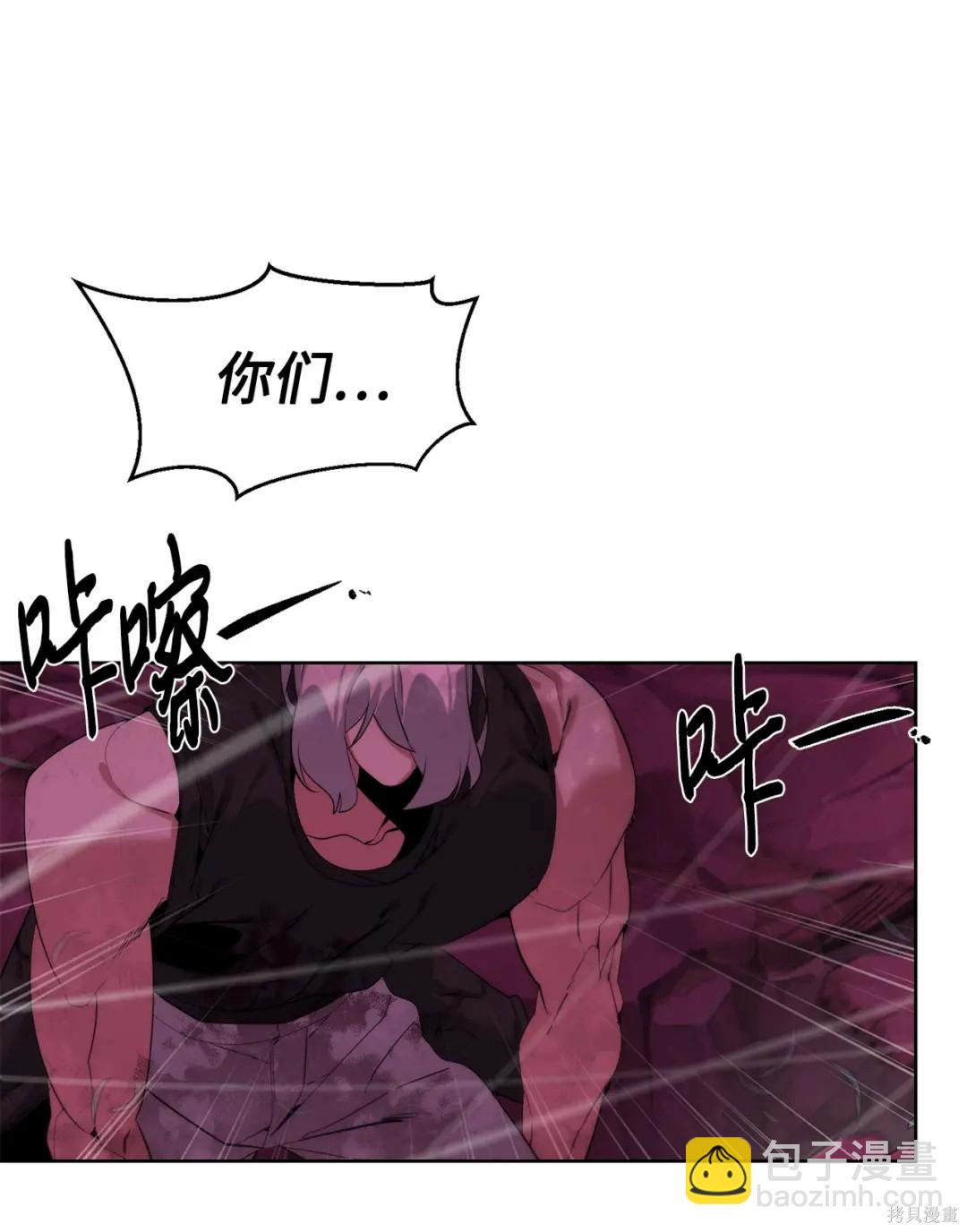 🍶穿越异界任务指南 第43话 第46页