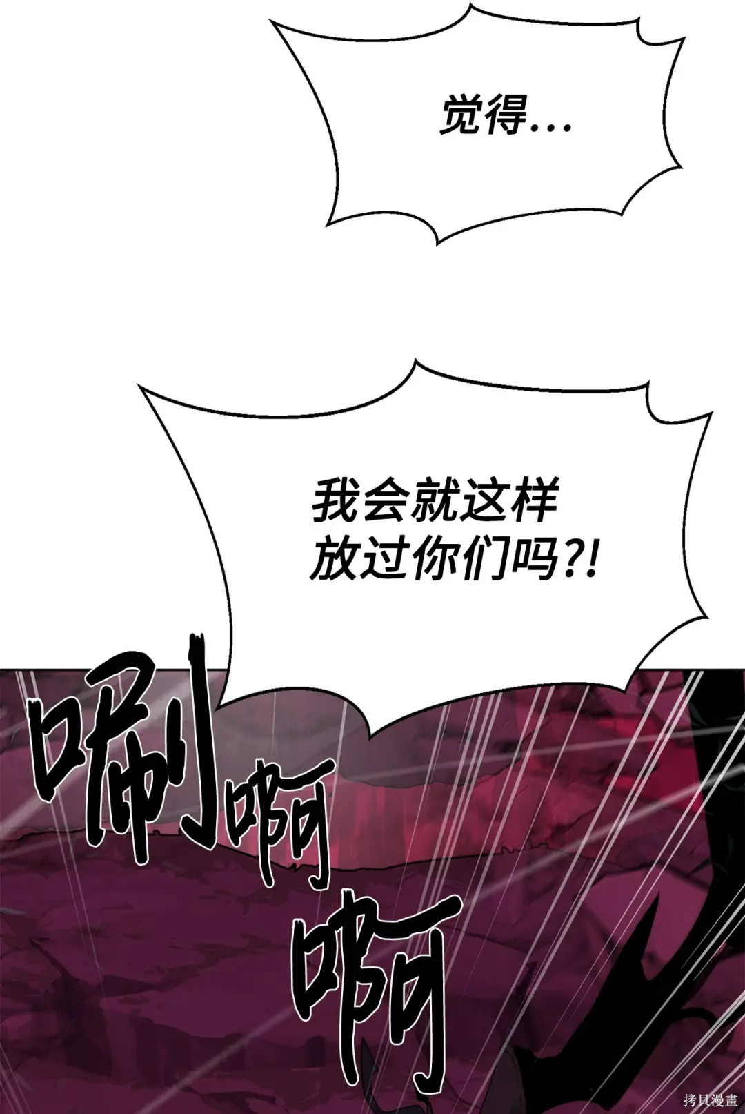 🍶穿越异界任务指南 第43话 第47页