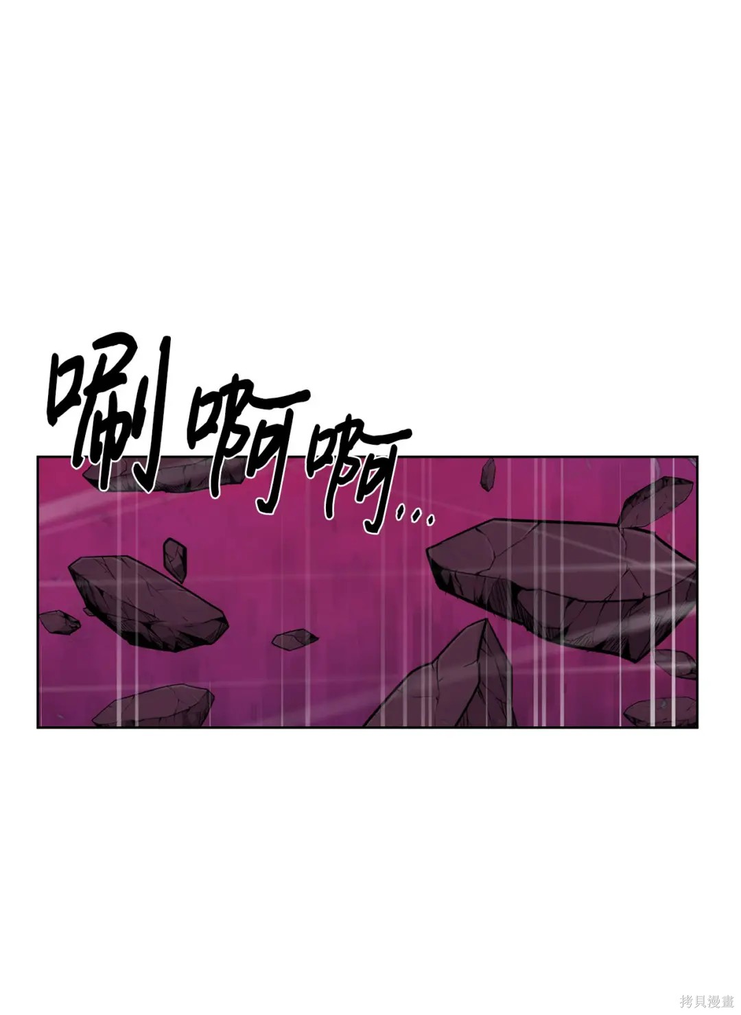 🍶穿越异界任务指南 第43话 第7页