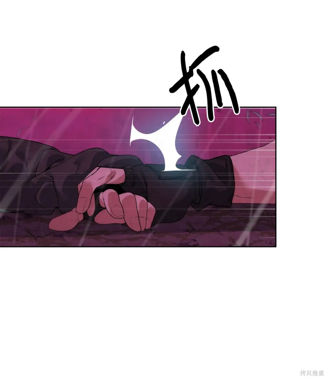 🍶穿越异界任务指南 第43话 第9页