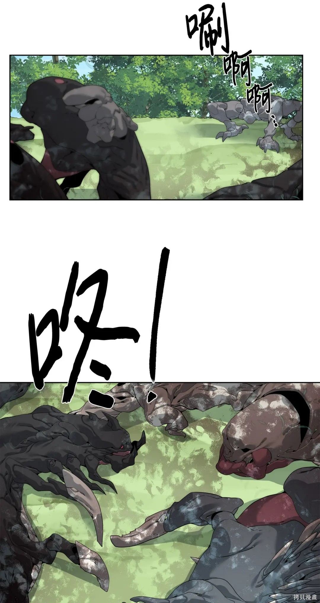 🍶穿越异界任务指南 第45话 第1页
