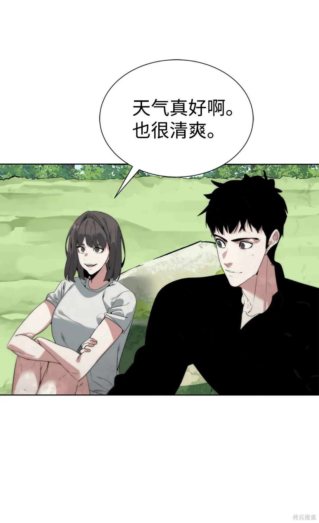 🍶穿越异界任务指南 第45话 第11页