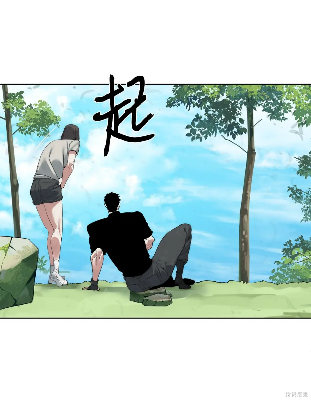 🍶穿越异界任务指南 第45话 第13页