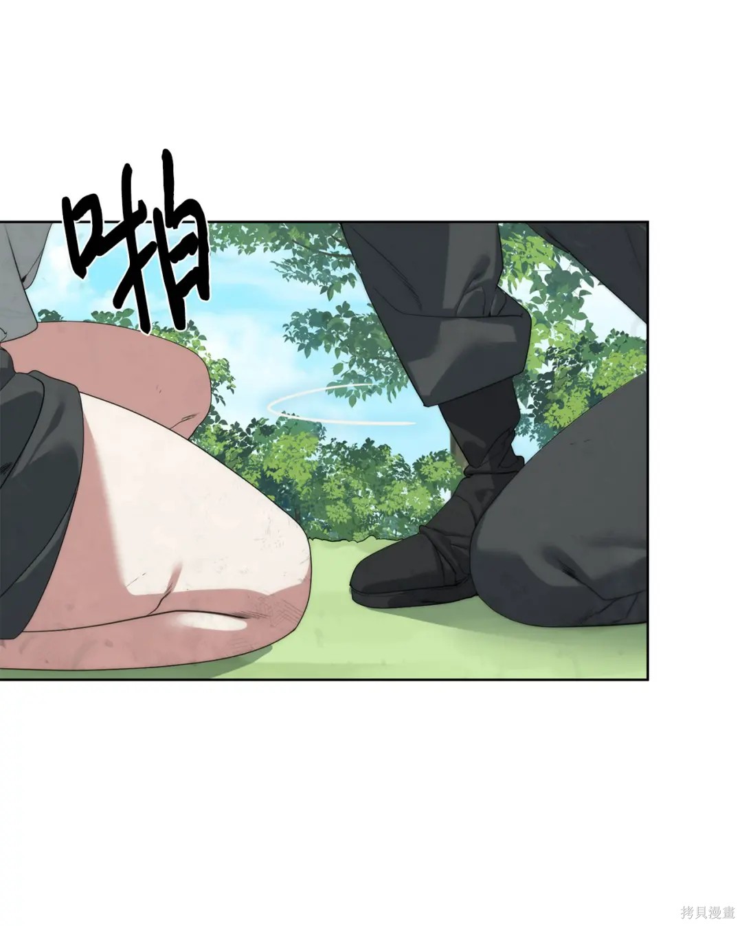 🍶穿越异界任务指南 第45话 第20页