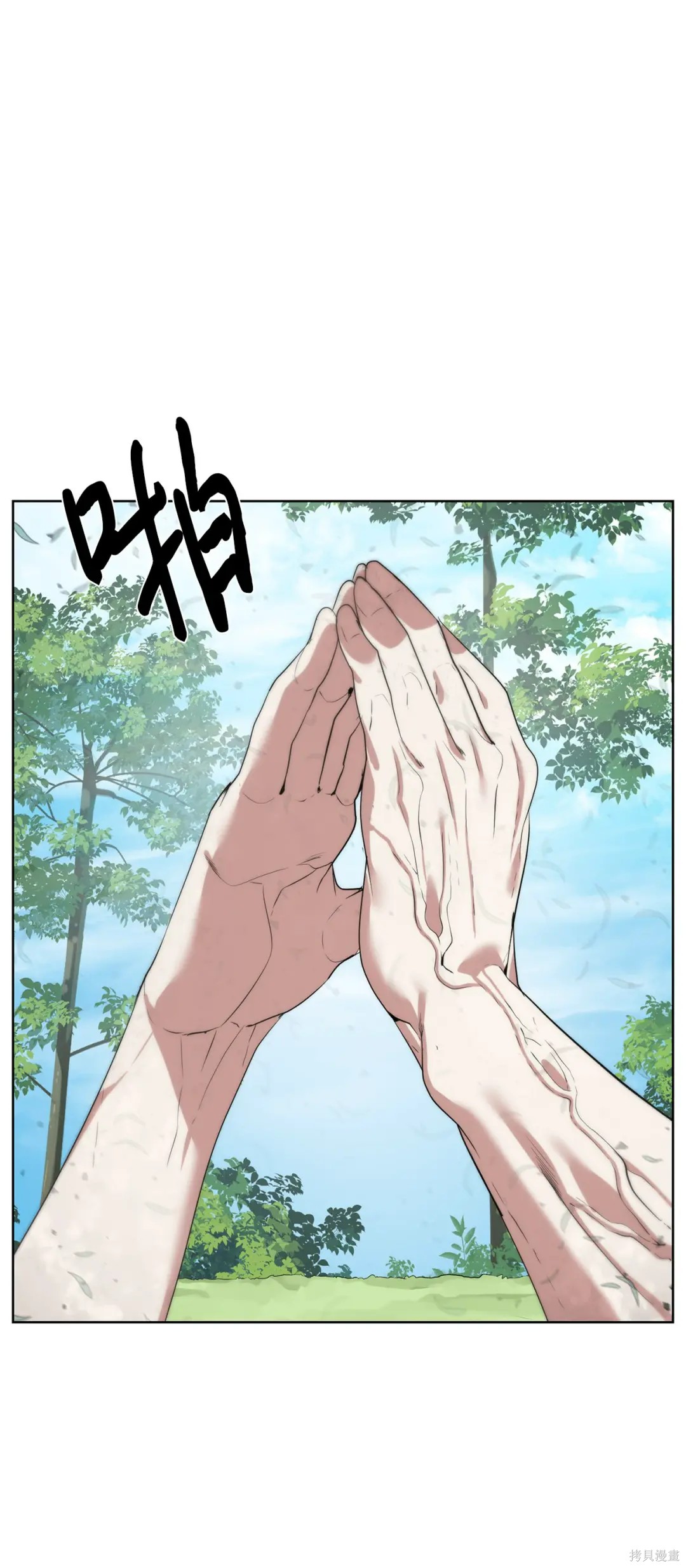 🍶穿越异界任务指南 第45话 第23页