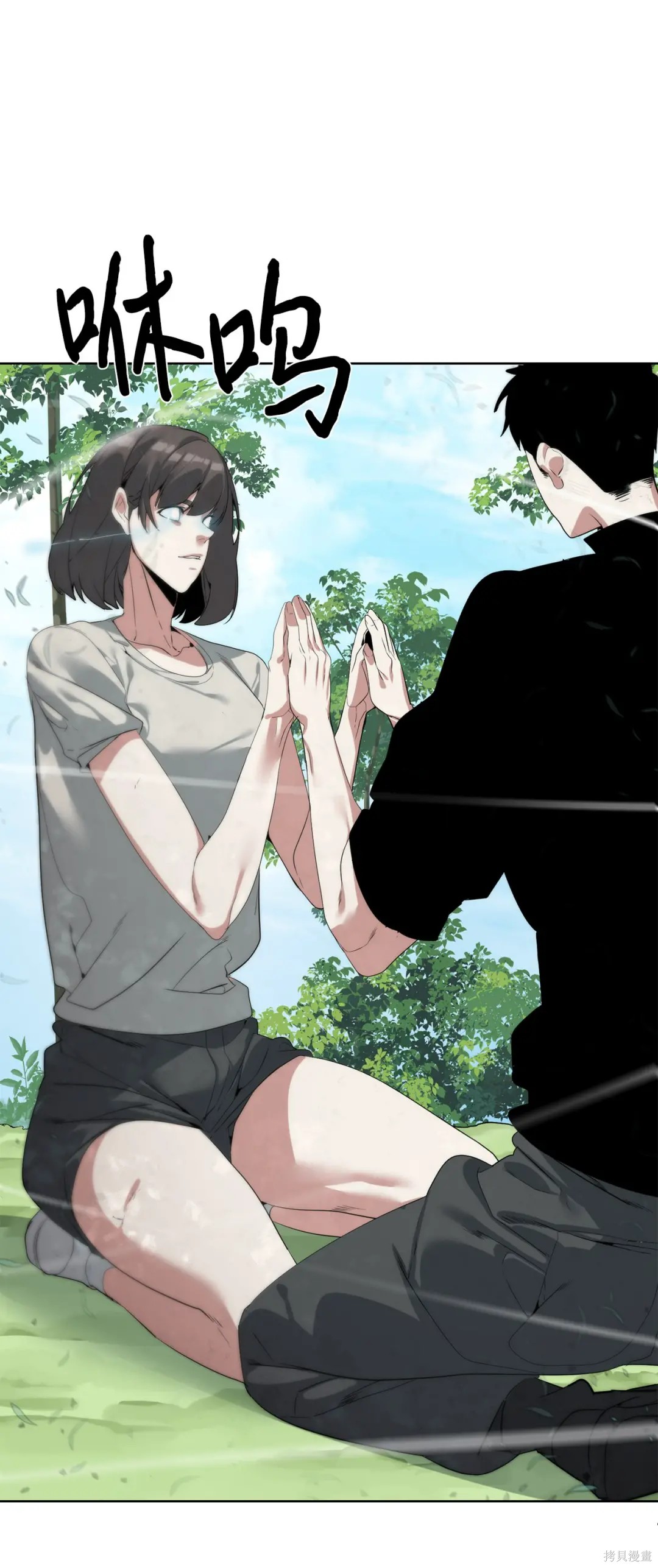 🍶穿越异界任务指南 第45话 第24页