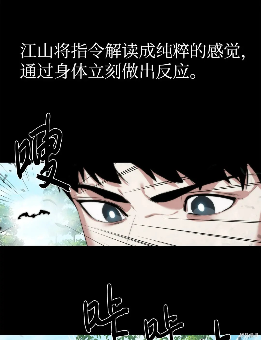 🍶穿越异界任务指南 第45话 第29页