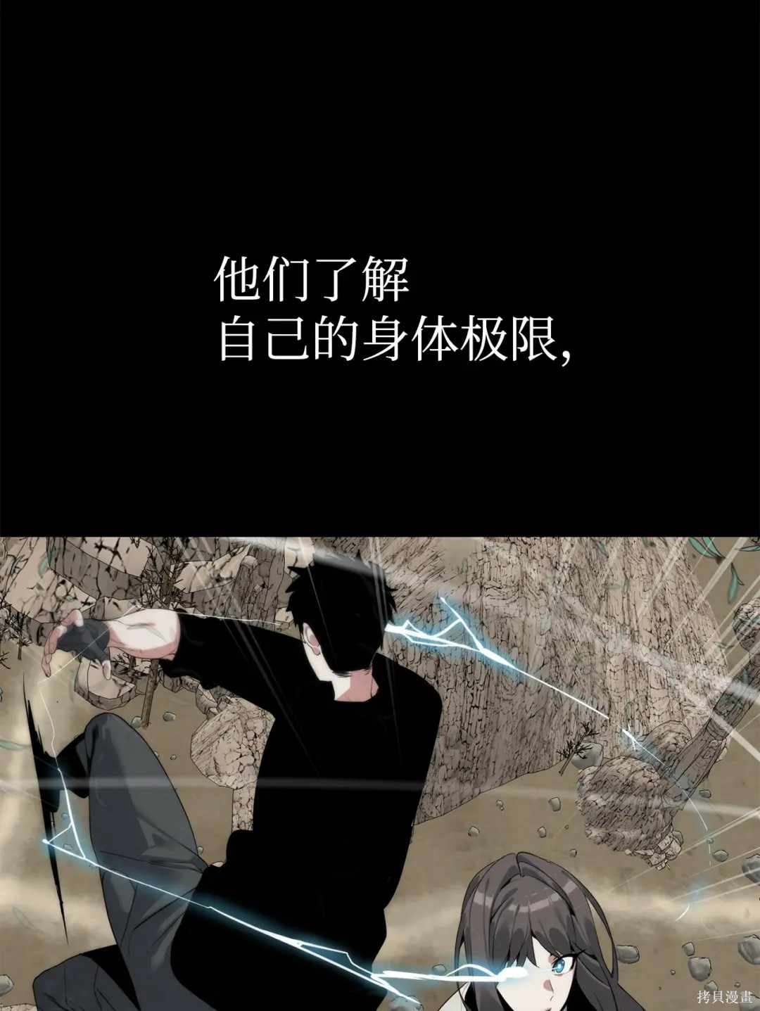 🍶穿越异界任务指南 第45话 第33页