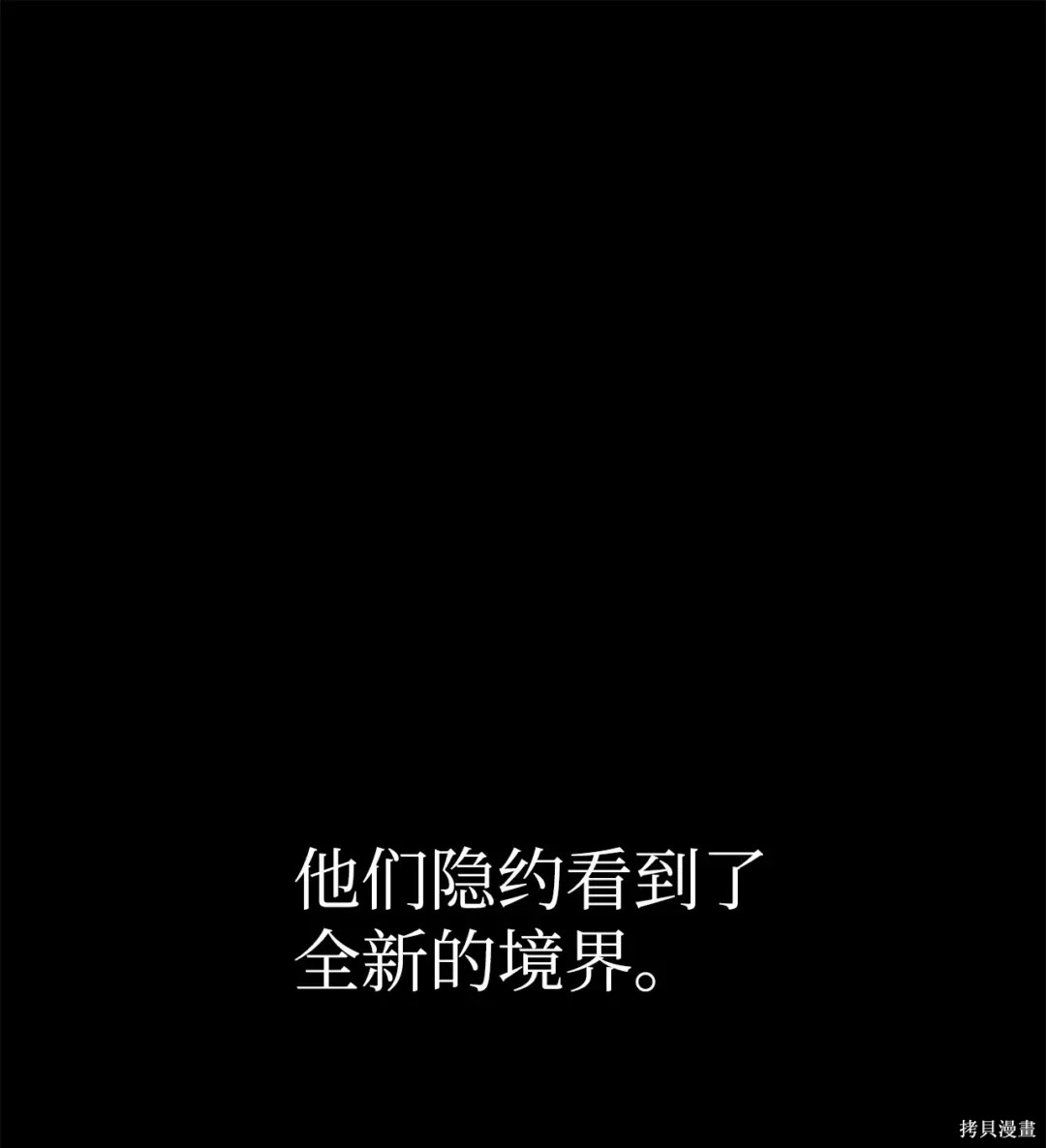 🍶穿越异界任务指南 第45话 第35页