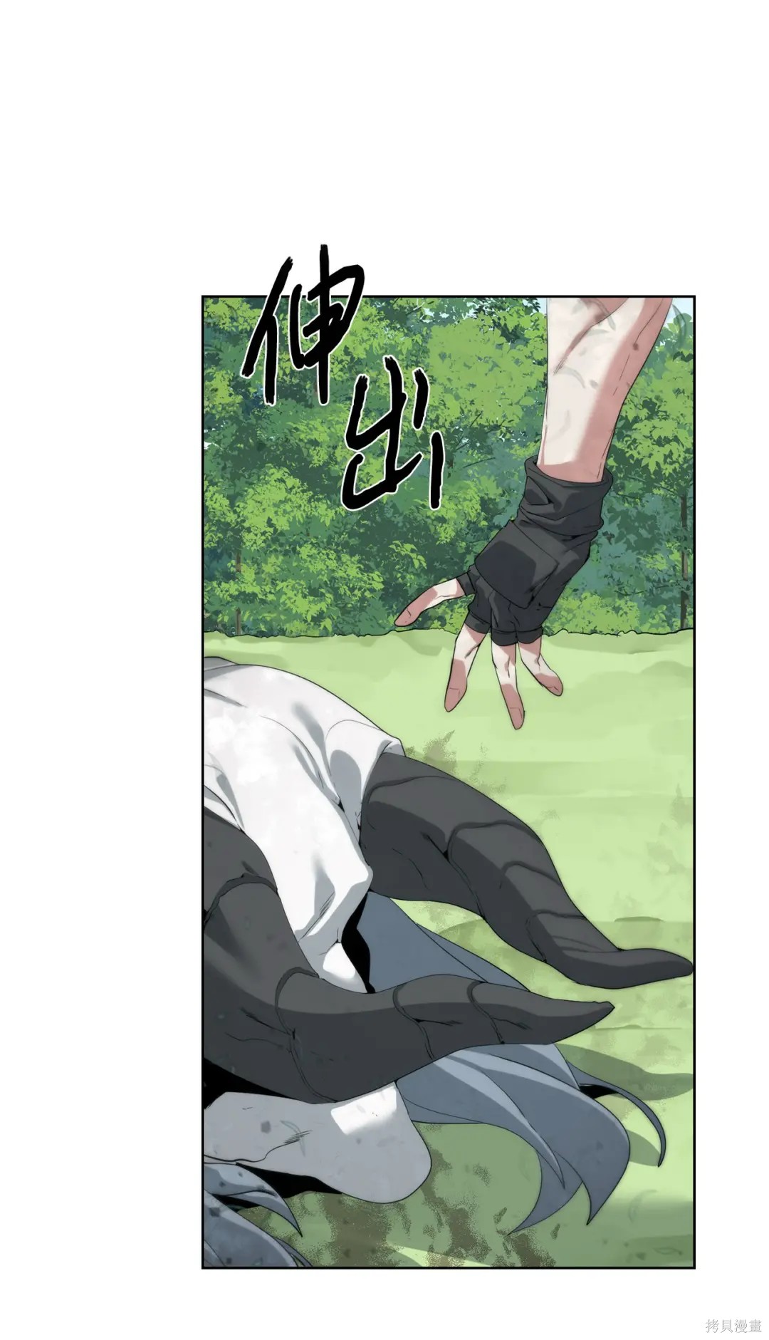 🍶穿越异界任务指南 第45话 第4页