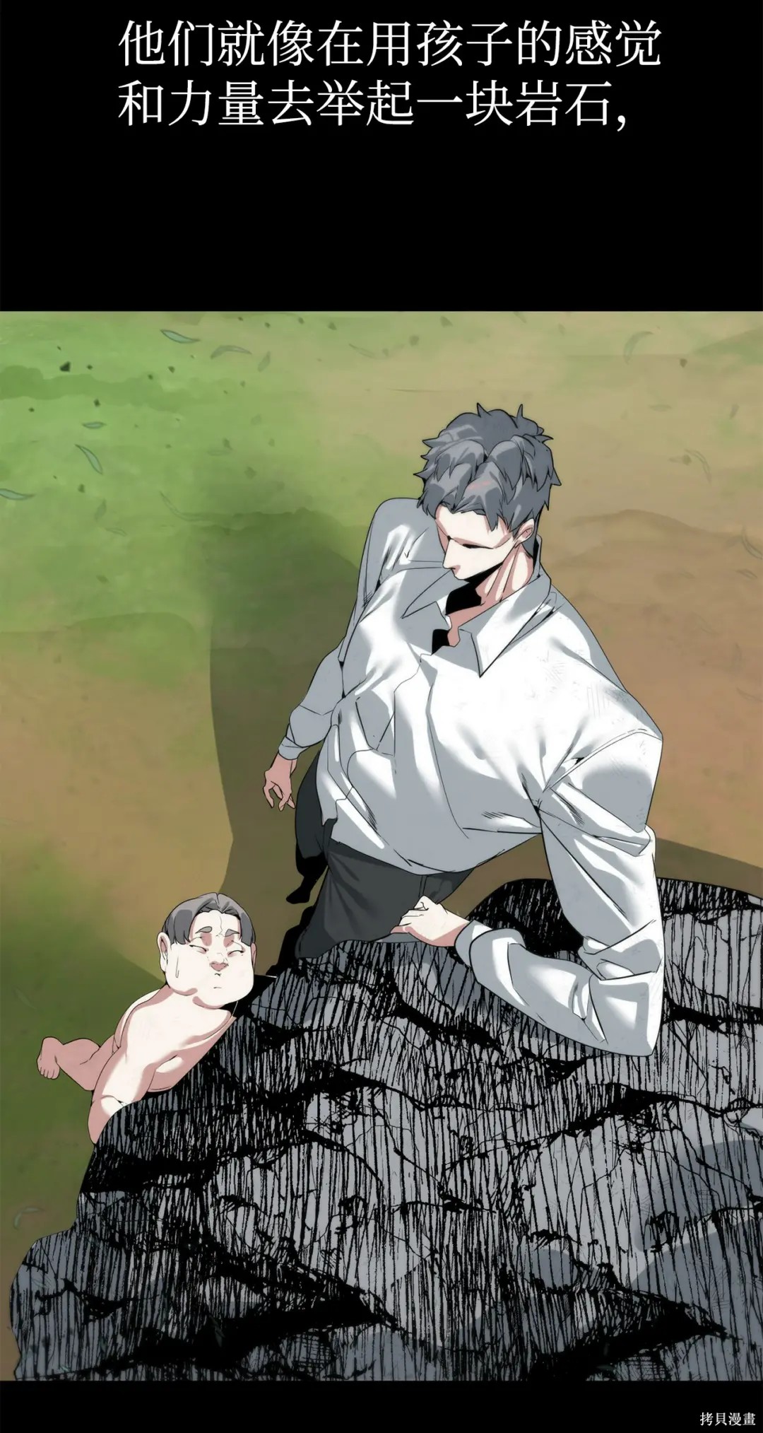 🍶穿越异界任务指南 第45话 第41页