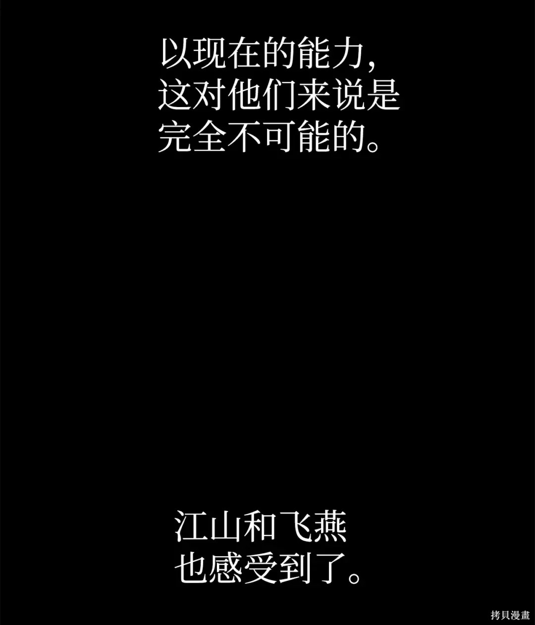 🍶穿越异界任务指南 第45话 第42页