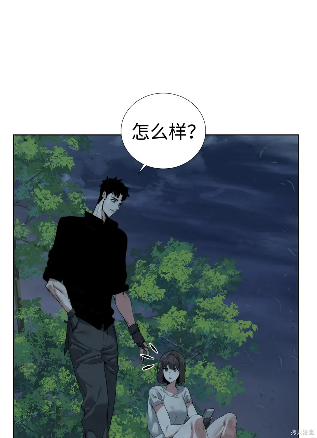 🍶穿越异界任务指南 第45话 第49页