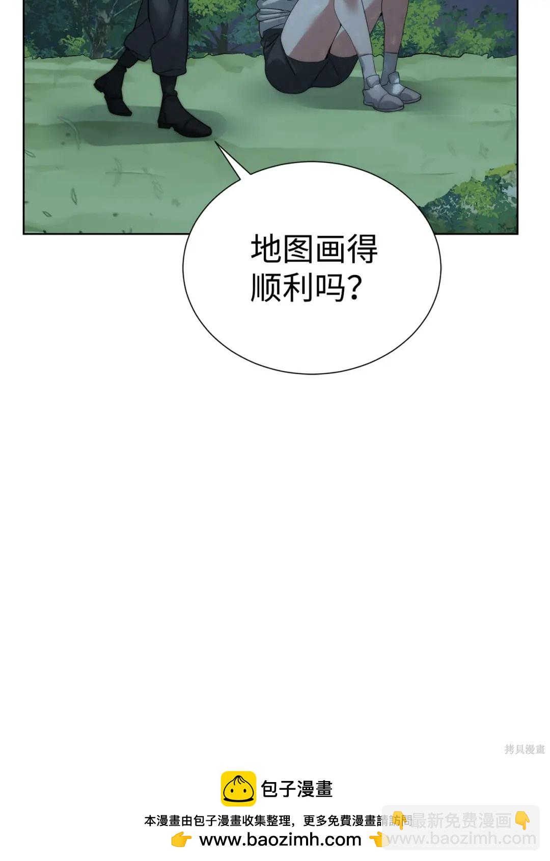 🍶穿越异界任务指南 第45话 第50页