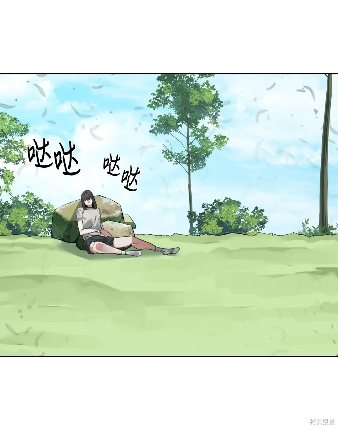 🍶穿越异界任务指南 第45话 第7页