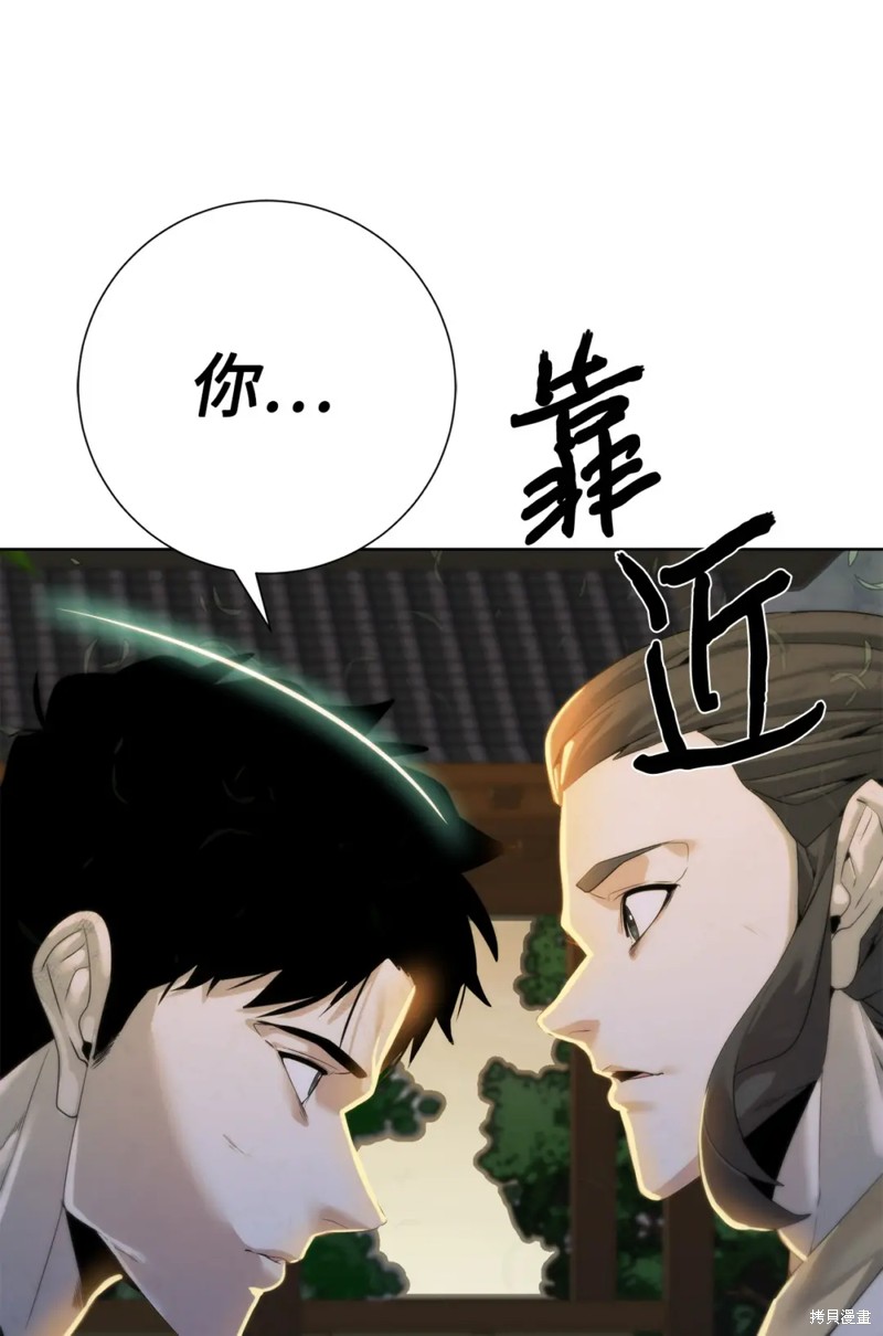 🍶穿越异界任务指南 第47话 第1页