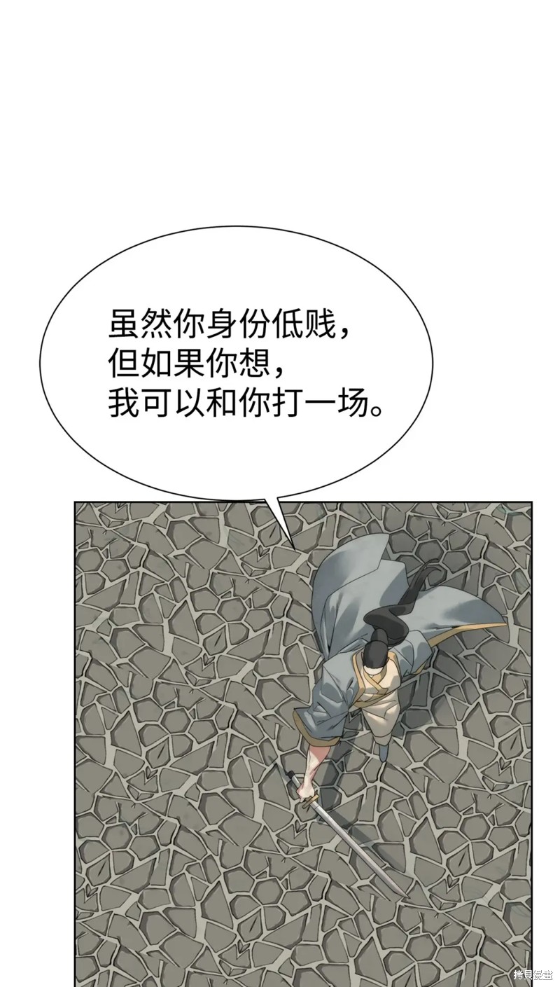🍶穿越异界任务指南 第47话 第13页