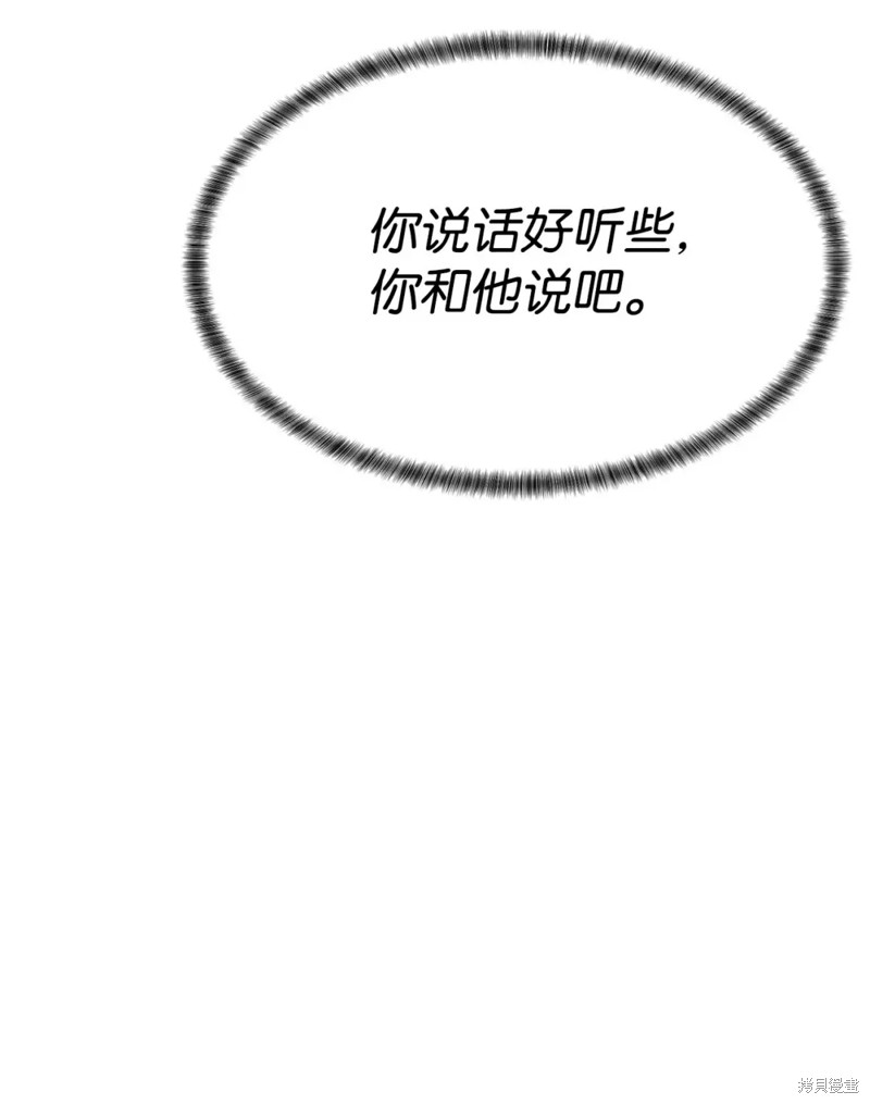 🍶穿越异界任务指南 第47话 第16页