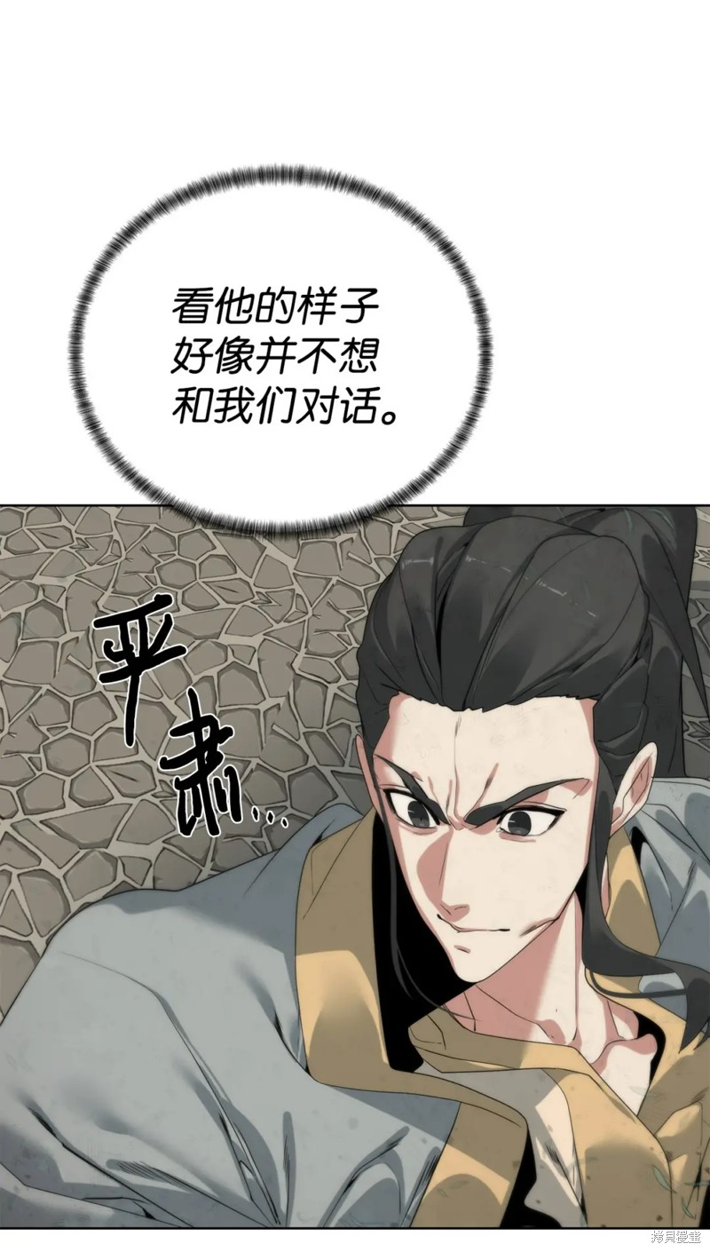 🍶穿越异界任务指南 第47话 第17页