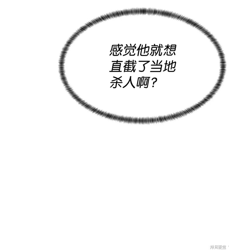 🍶穿越异界任务指南 第47话 第18页