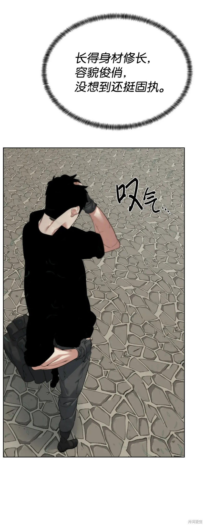 🍶穿越异界任务指南 第47话 第19页
