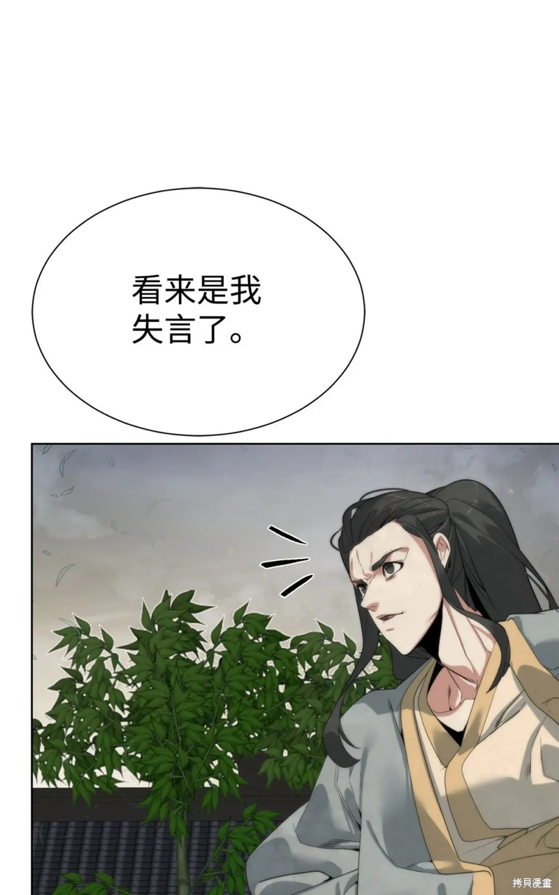 🍶穿越异界任务指南 第47话 第20页
