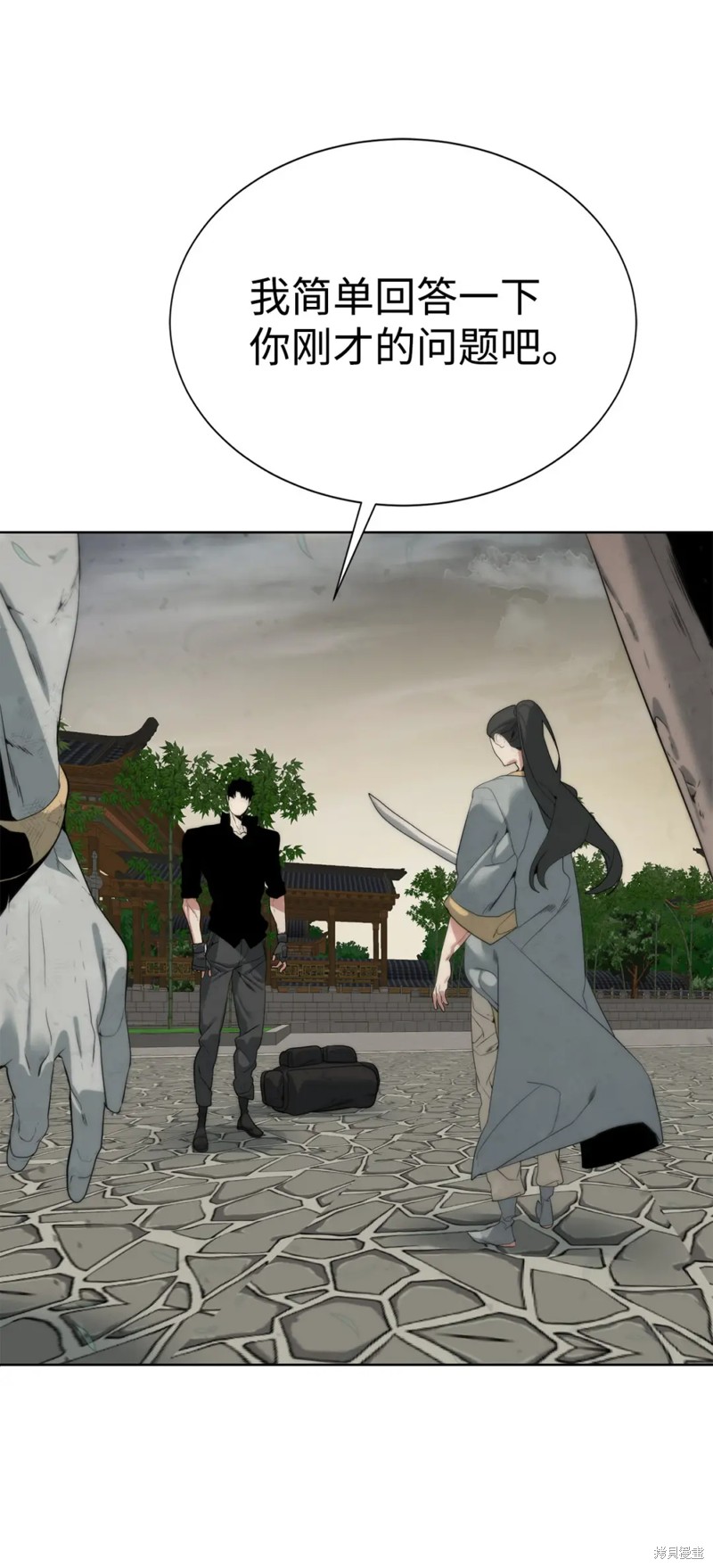 🍶穿越异界任务指南 第47话 第22页