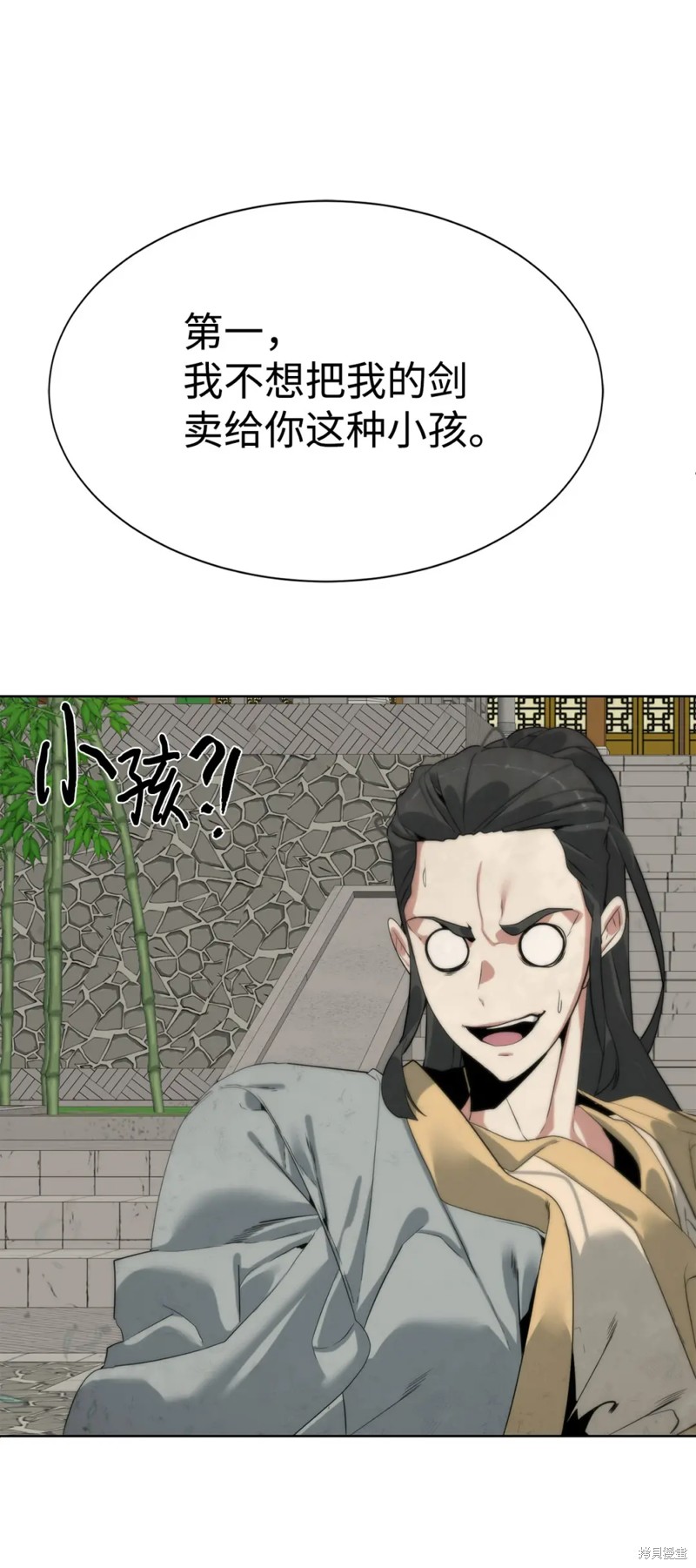 🍶穿越异界任务指南 第47话 第23页
