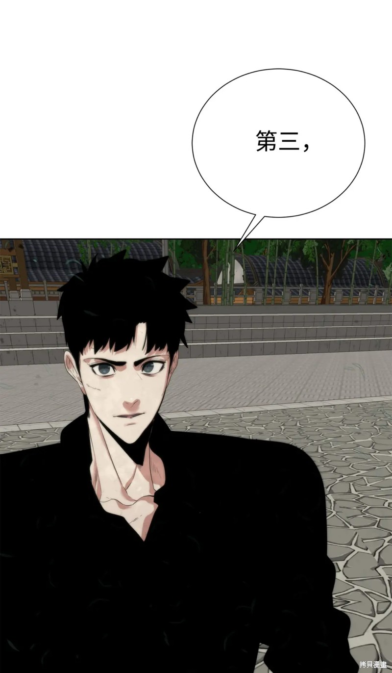 🍶穿越异界任务指南 第47话 第25页